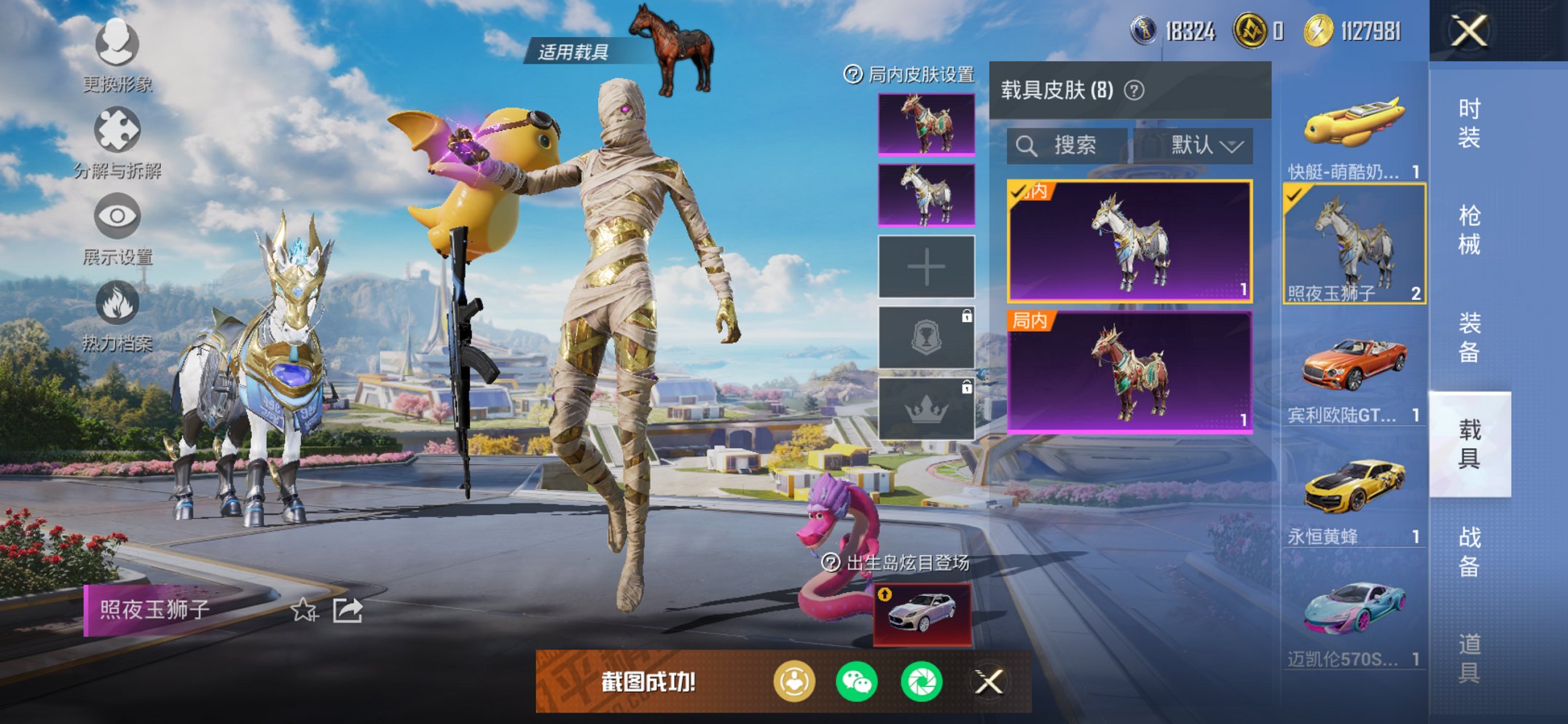 HPCMW3426004和平精英账号详情图13 HPCMW3426004和平精英账号详情图13