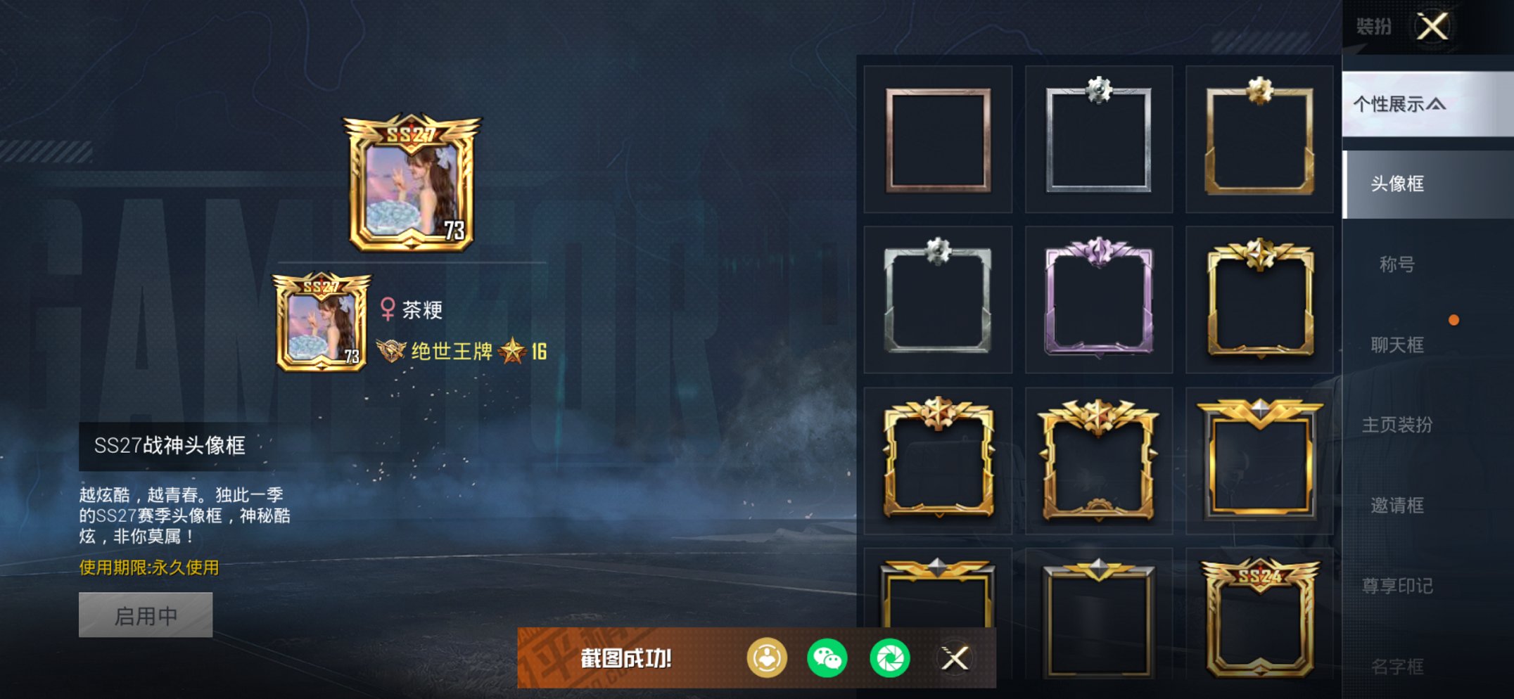 HPCMW3426004和平精英账号详情图15 HPCMW3426004和平精英账号详情图15