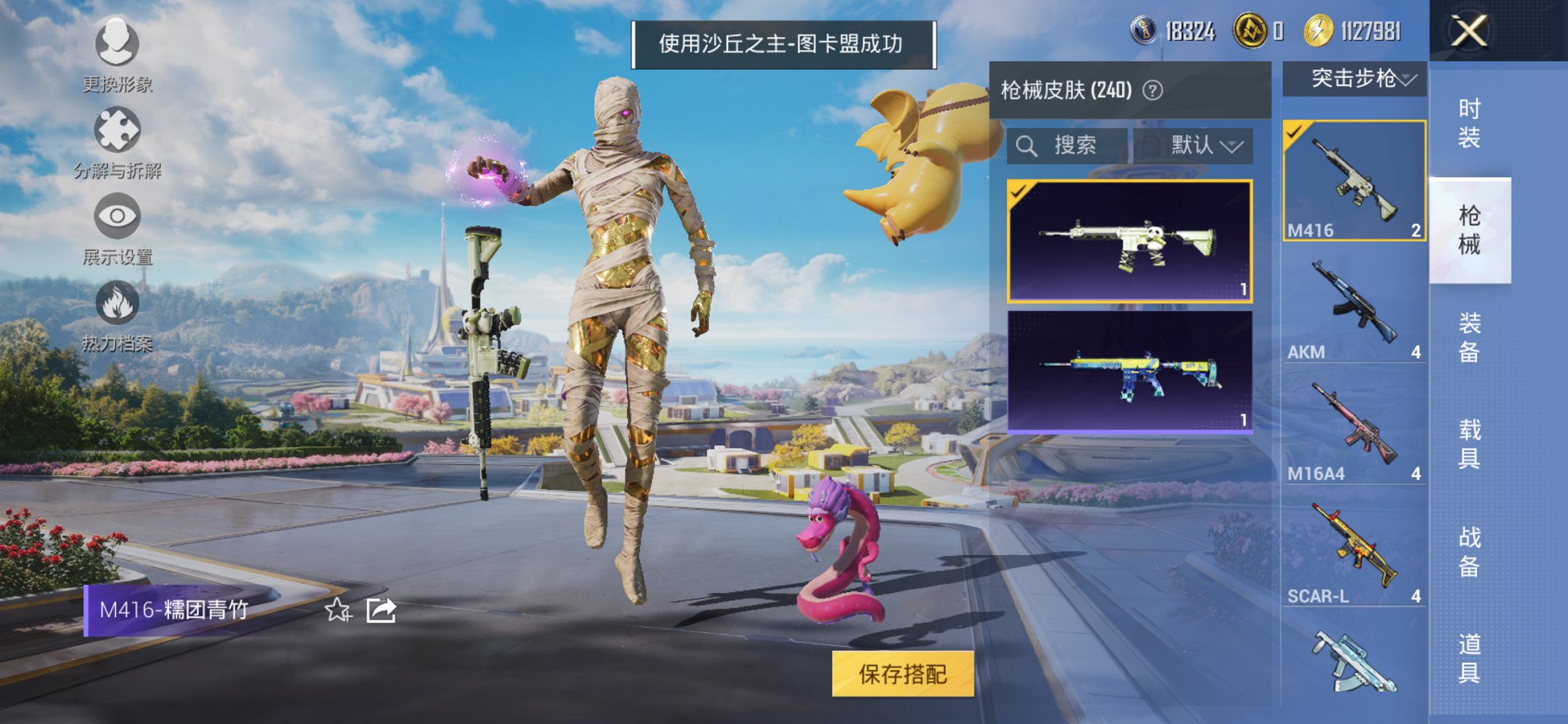 HPCMW3426004和平精英账号详情图17 HPCMW3426004和平精英账号详情图17