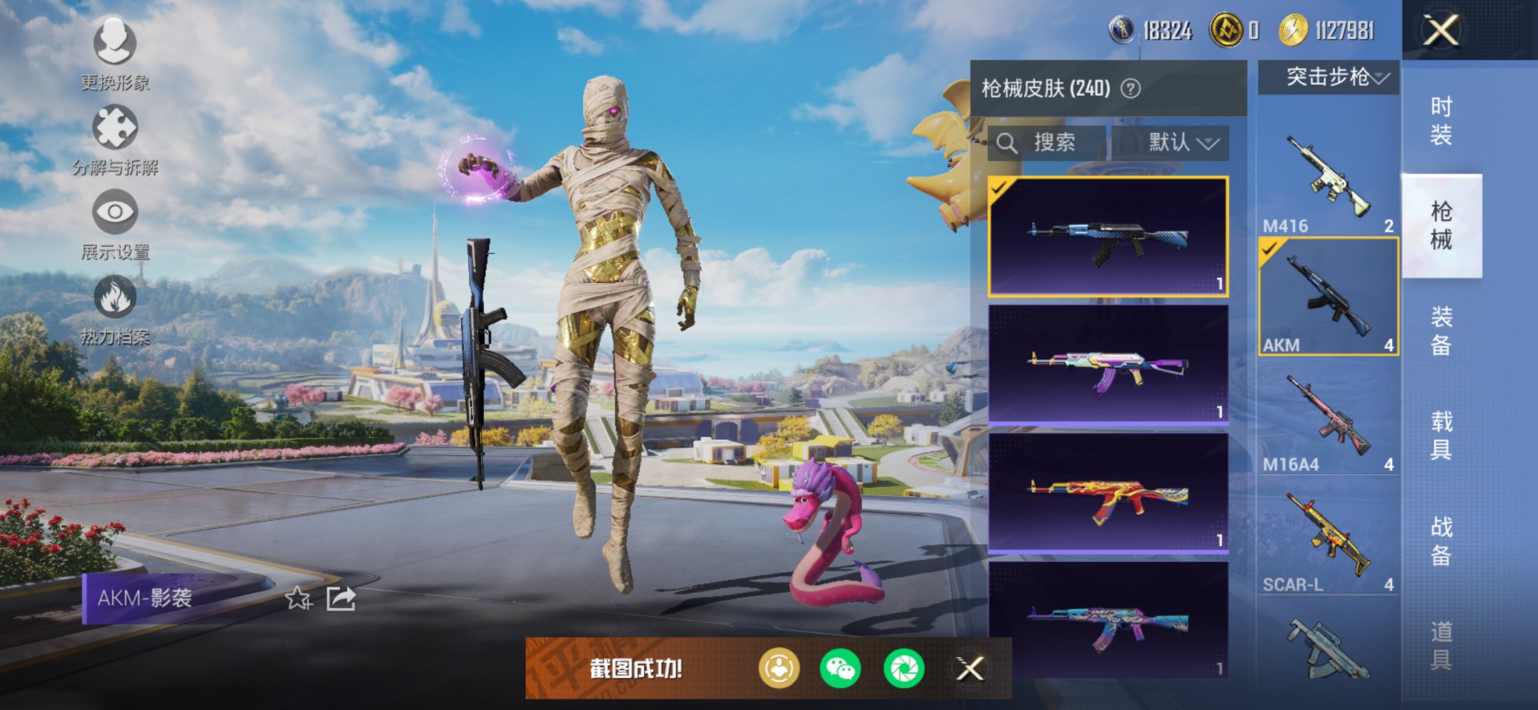 HPCMW3426004和平精英账号详情图18 HPCMW3426004和平精英账号详情图18