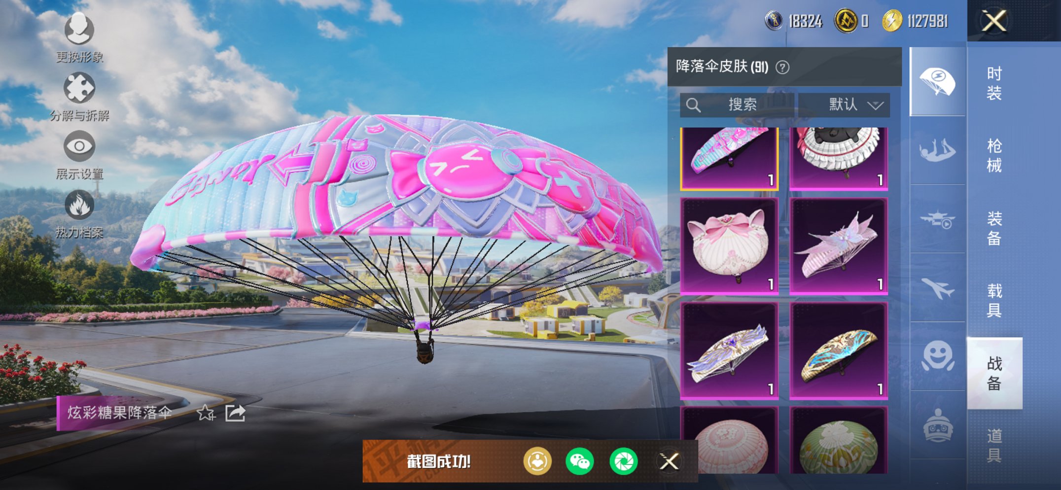 HPCMW3426004和平精英账号详情图19 HPCMW3426004和平精英账号详情图19