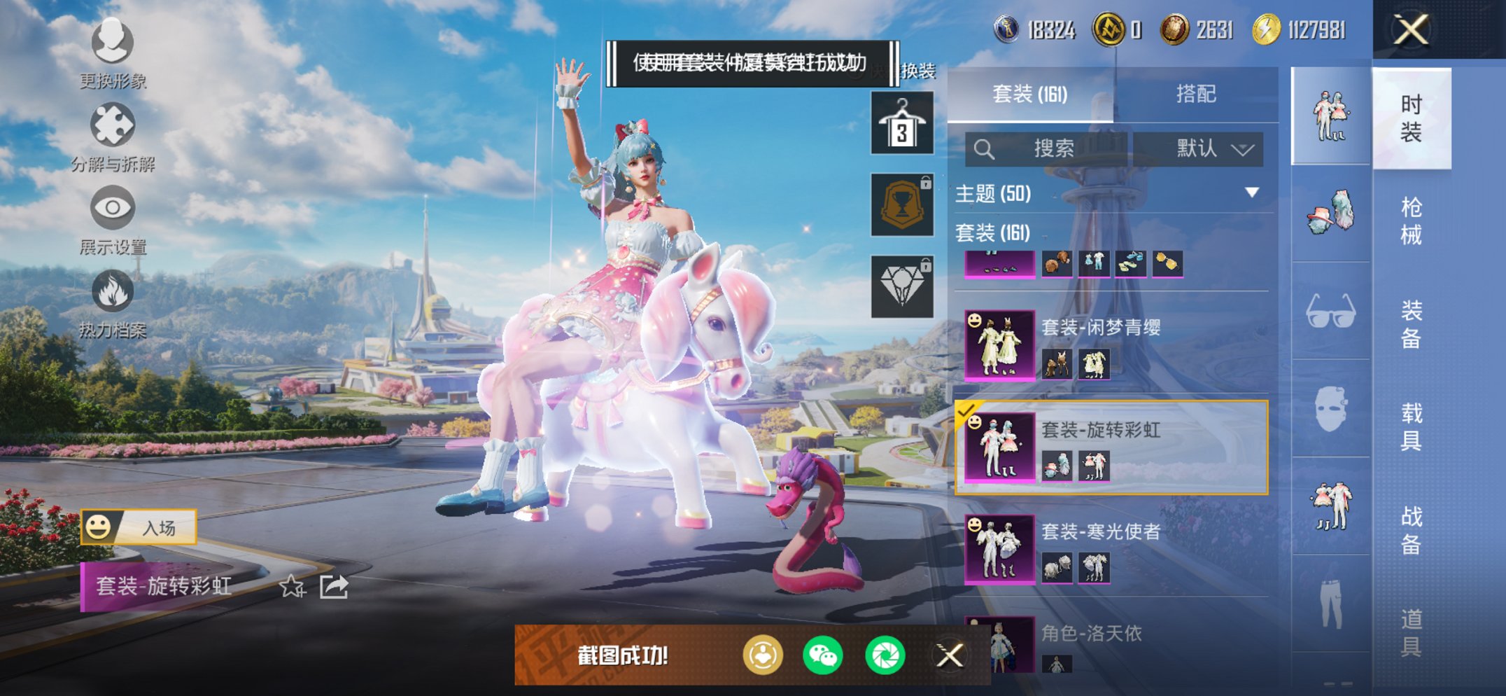 HPCMW3426004和平精英账号详情图20 HPCMW3426004和平精英账号详情图20