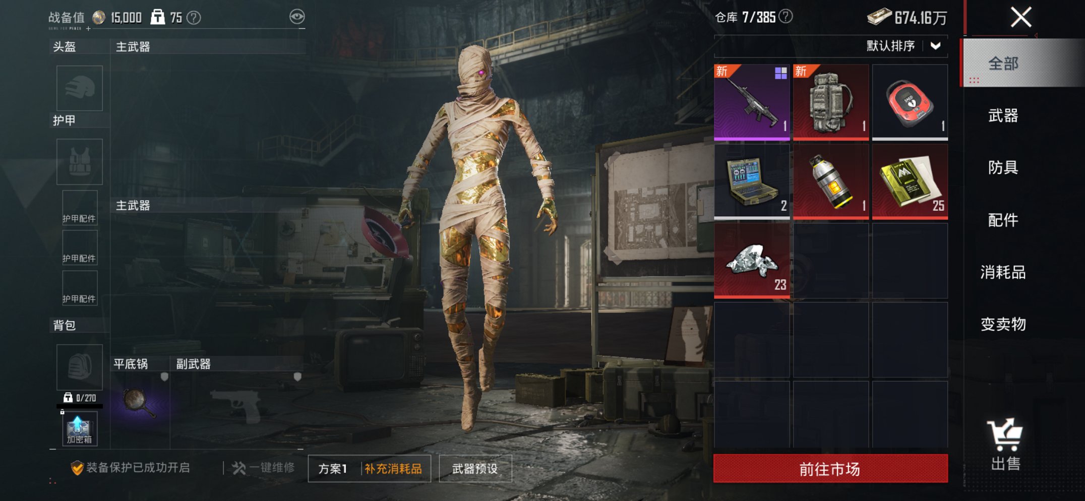 HPCMW3426004和平精英账号详情图21 HPCMW3426004和平精英账号详情图21