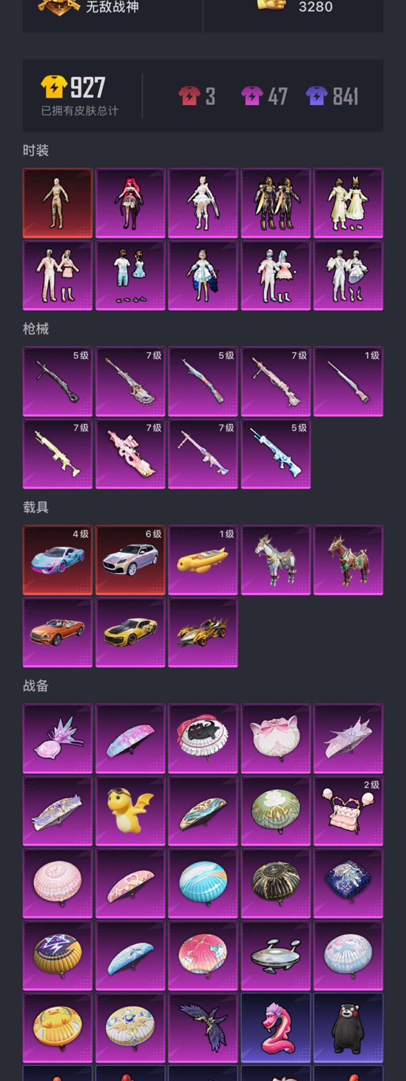 HPCMW3426004和平精英账号详情图24 HPCMW3426004和平精英账号详情图24