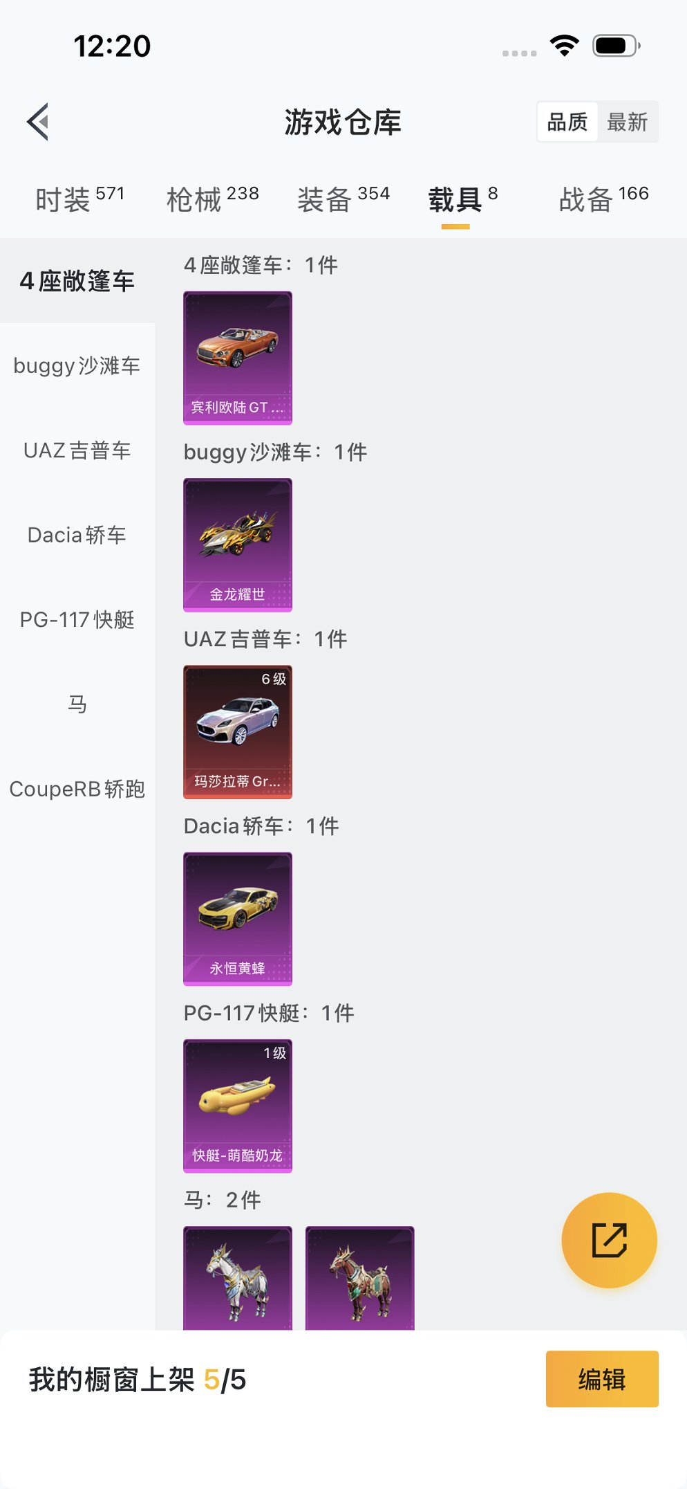 HPCMW3426004和平精英账号详情图26 HPCMW3426004和平精英账号详情图26