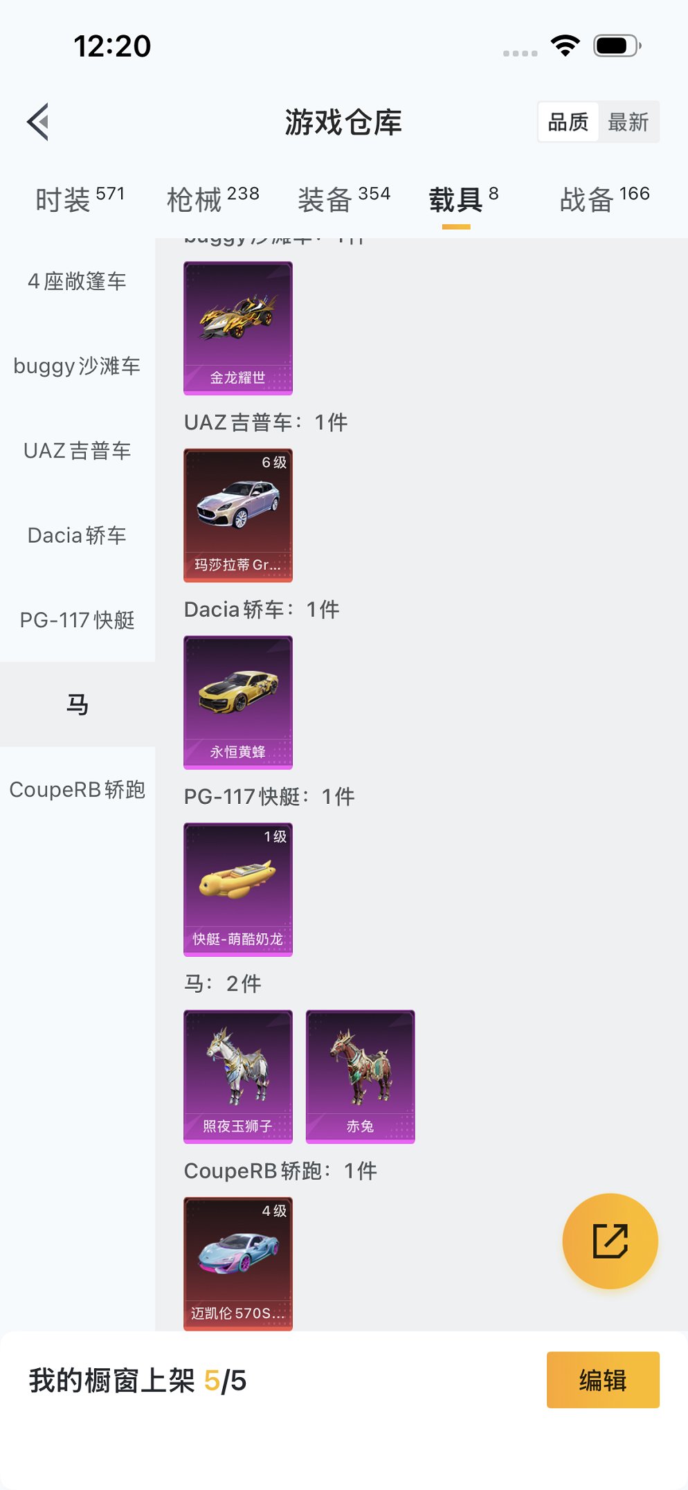 HPCMW3426004和平精英账号详情图27 HPCMW3426004和平精英账号详情图27