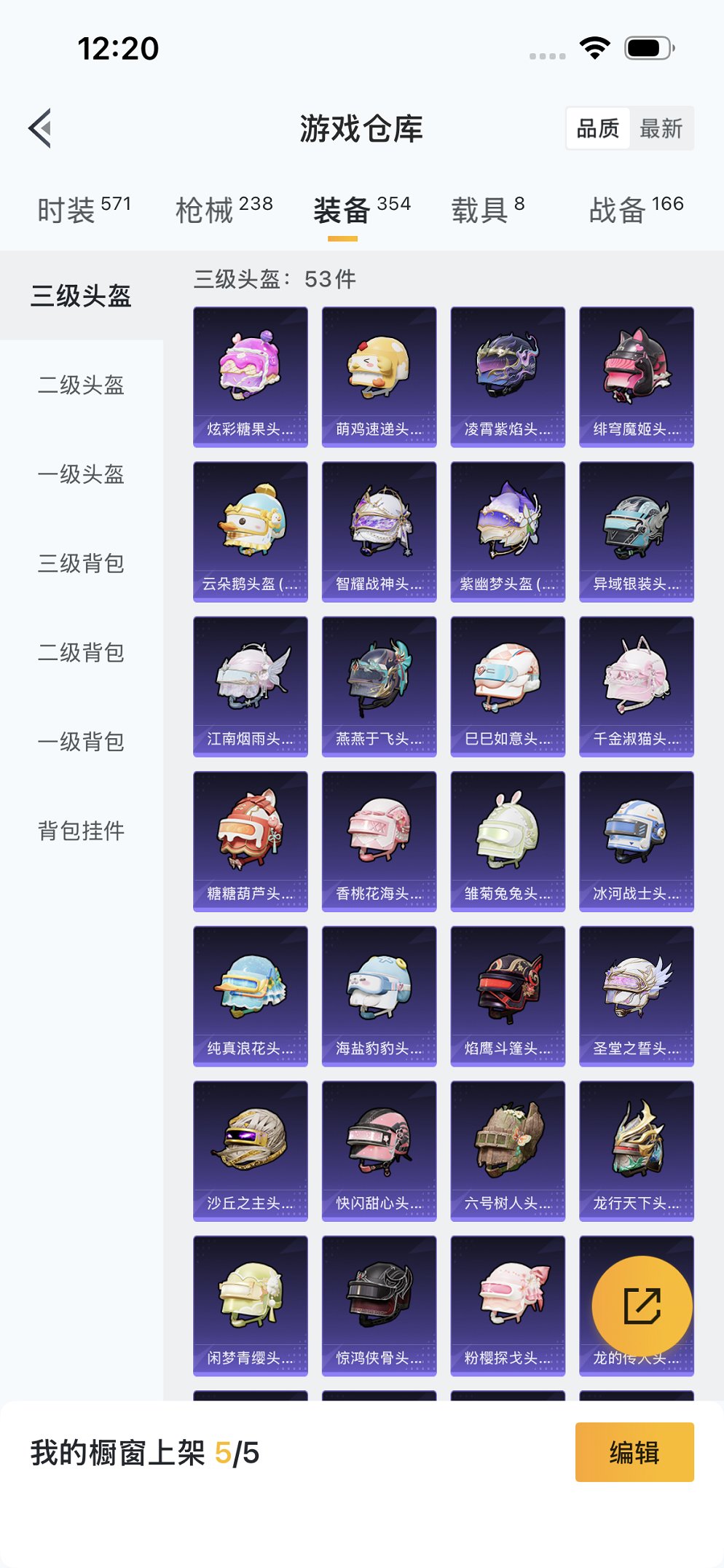 HPCMW3426004和平精英账号详情图29 HPCMW3426004和平精英账号详情图29