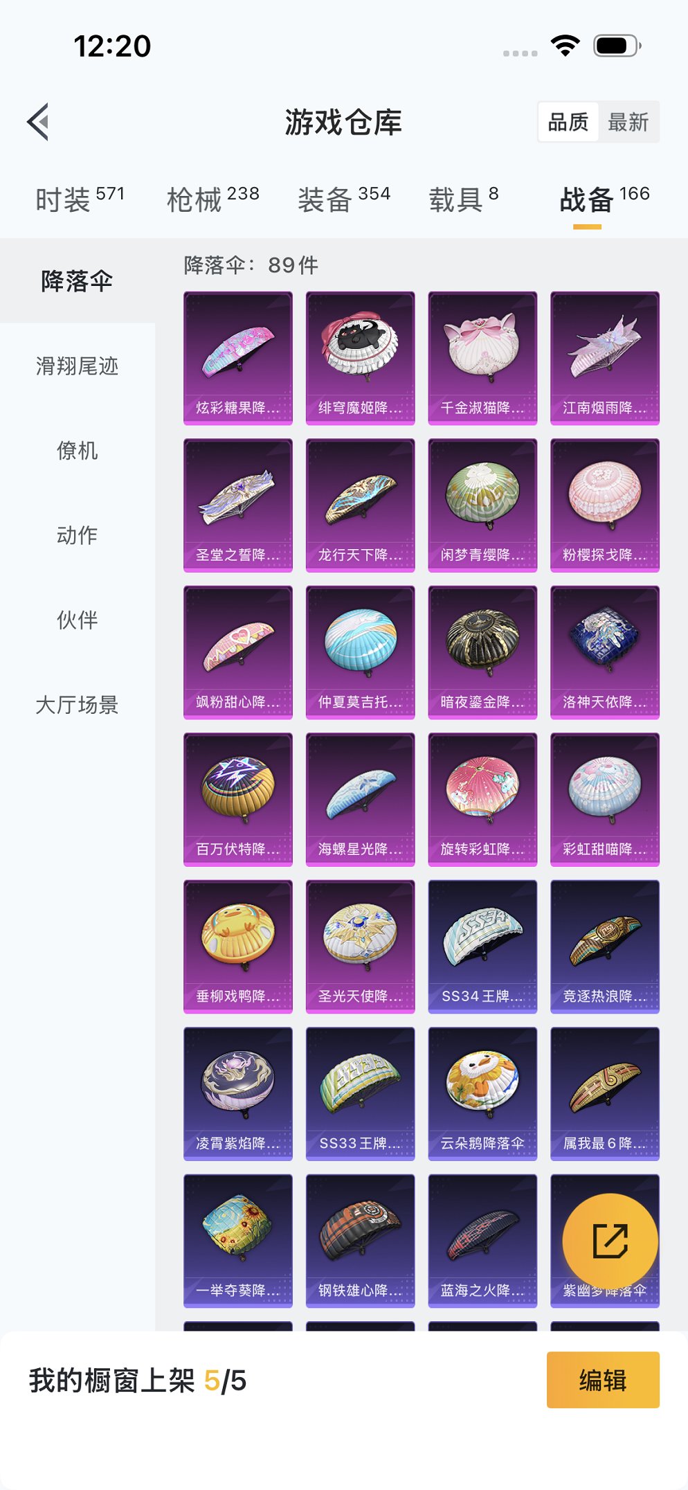 HPCMW3426004和平精英账号详情图30 HPCMW3426004和平精英账号详情图30