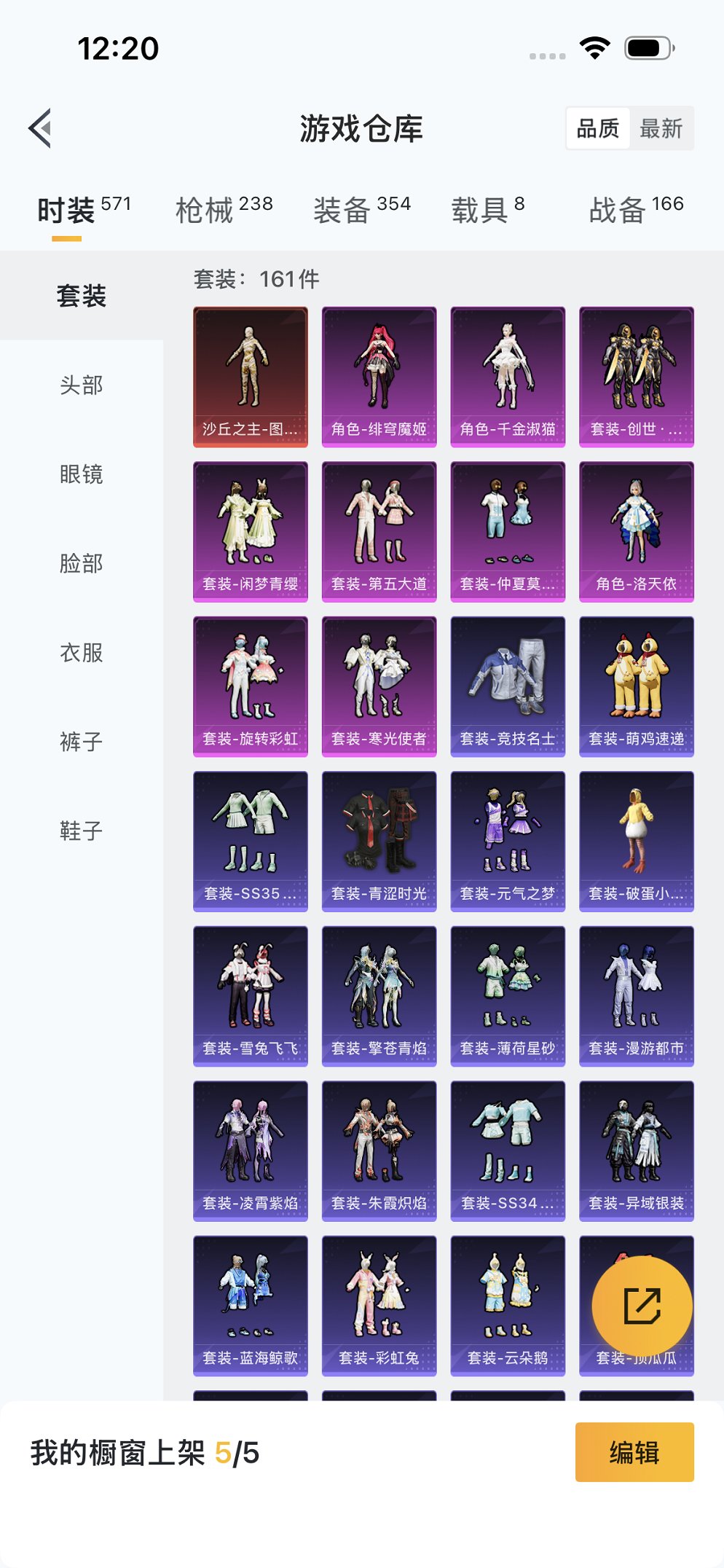 HPCMW3426004和平精英账号详情图31 HPCMW3426004和平精英账号详情图31