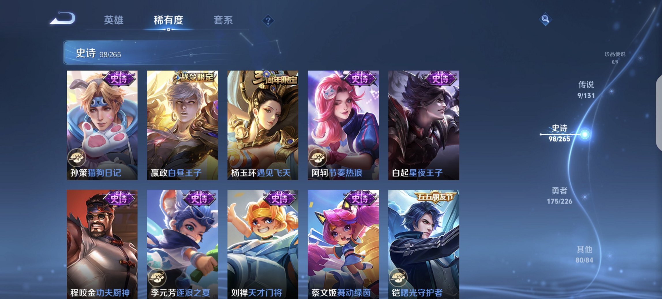 WZCMW3374851王者荣耀账号详情图3