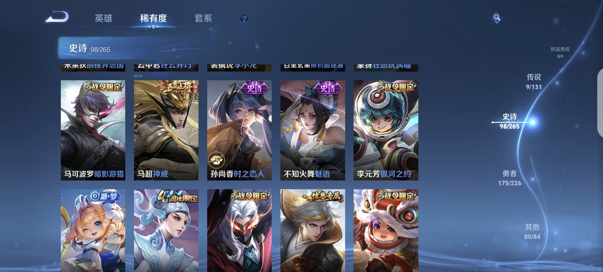 WZCMW3374851王者荣耀账号详情图4