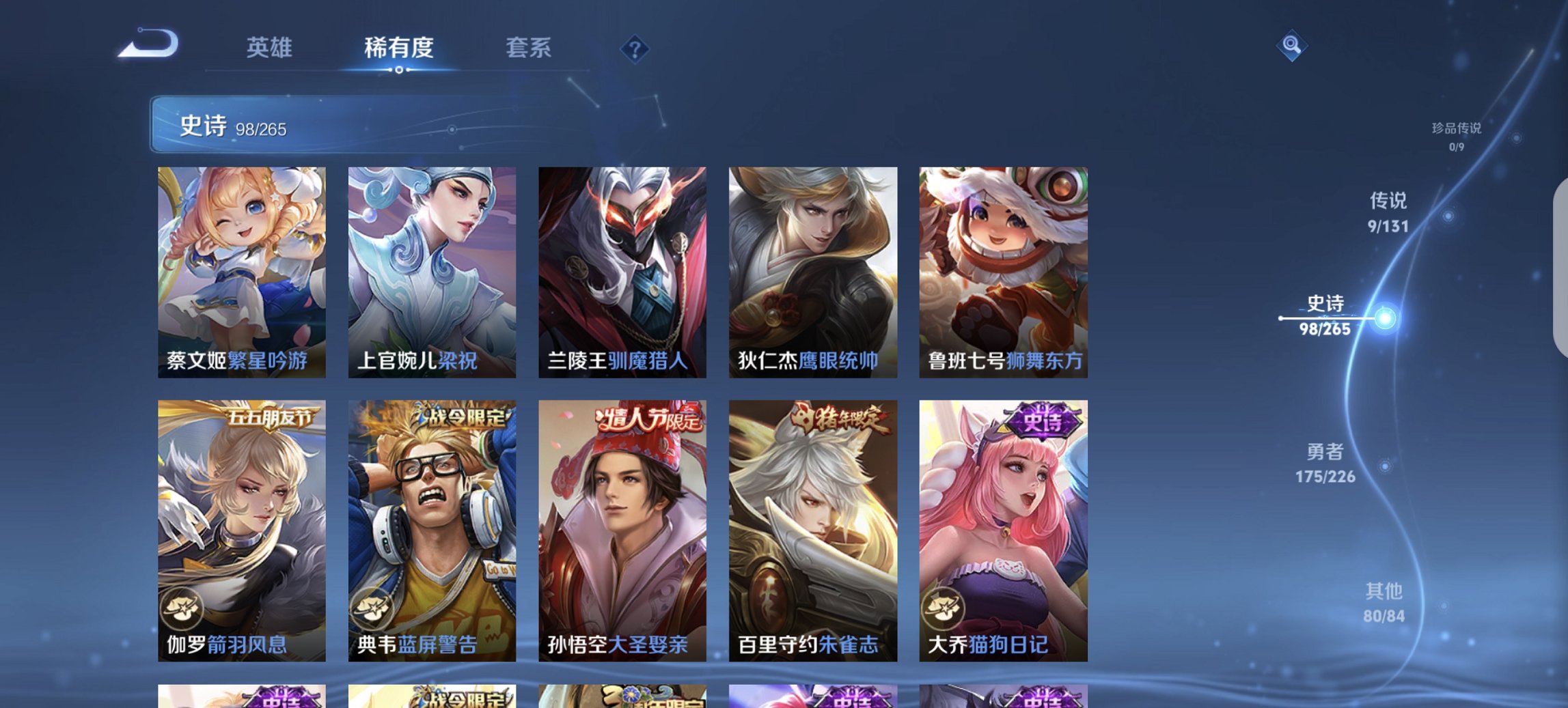 WZCMW3374851王者荣耀账号详情图5