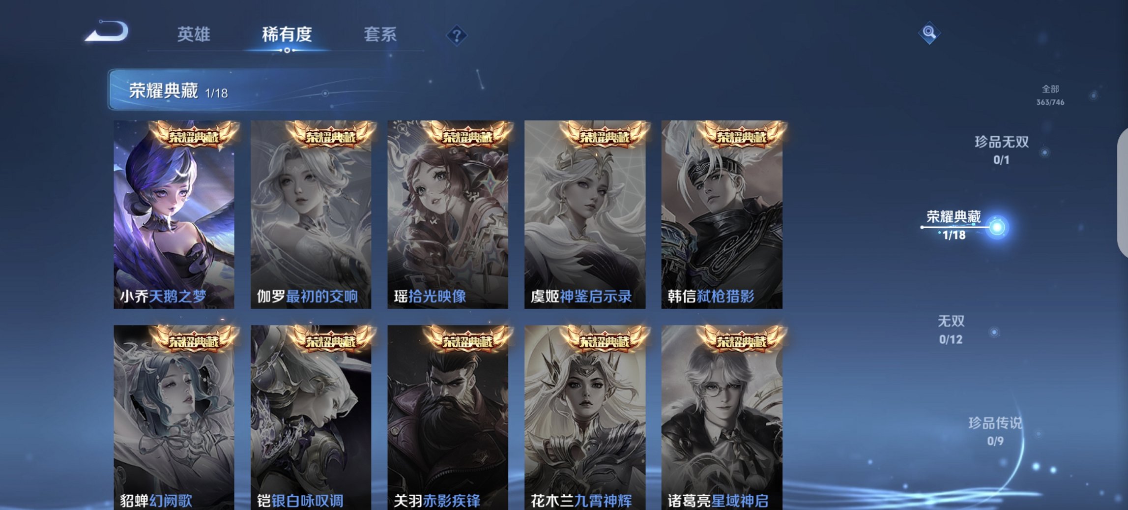 WZCMW3374851王者荣耀账号详情图6