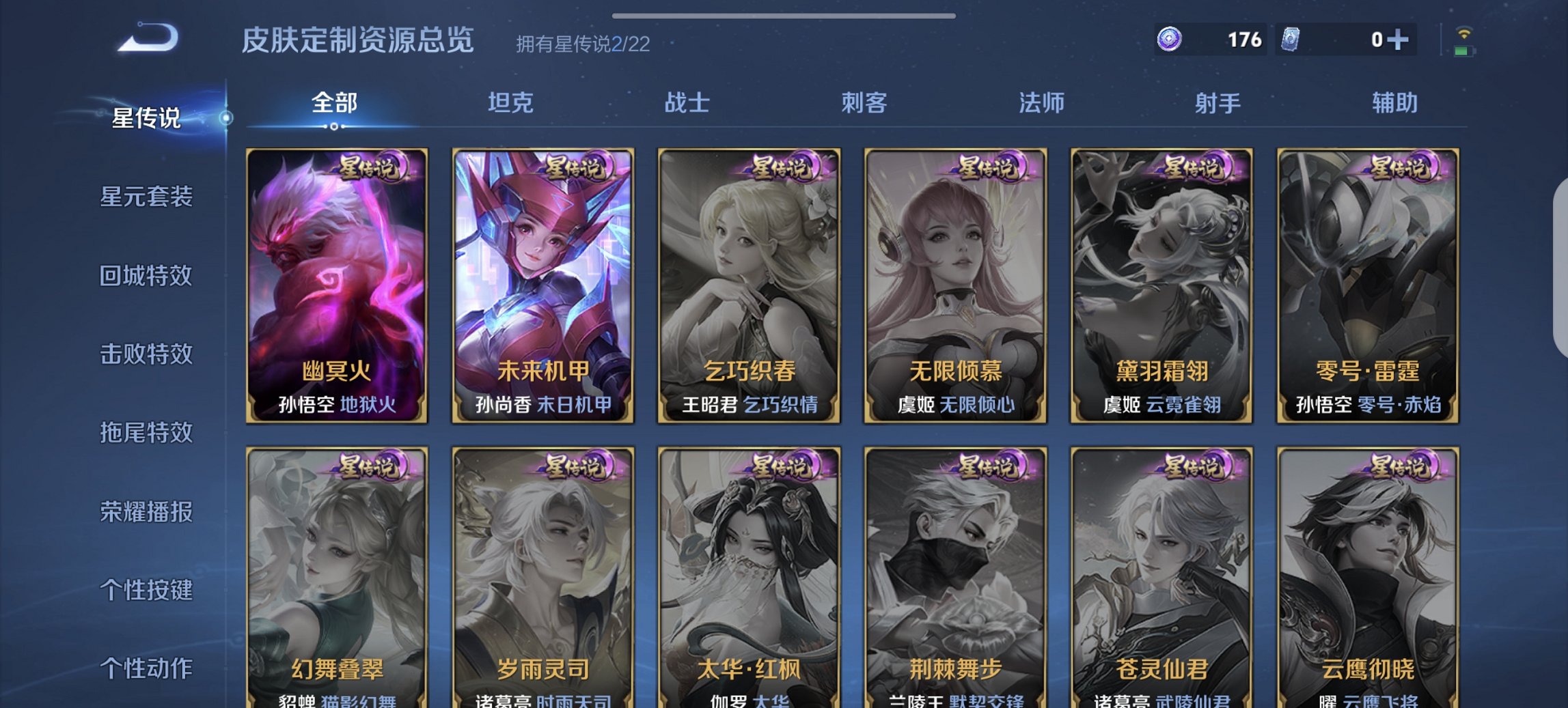 WZCMW3374851王者荣耀账号详情图7