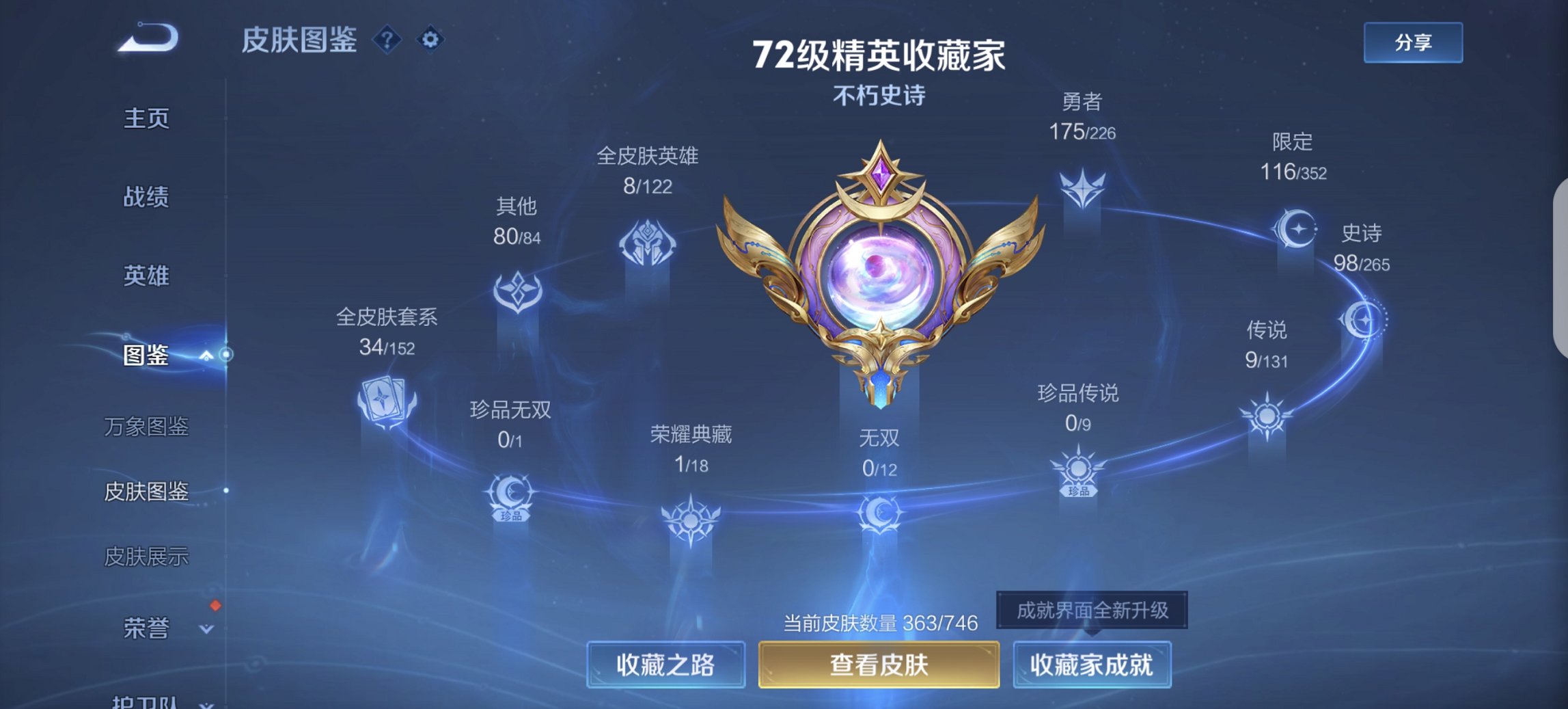 WZCMW3374851王者荣耀账号详情图8