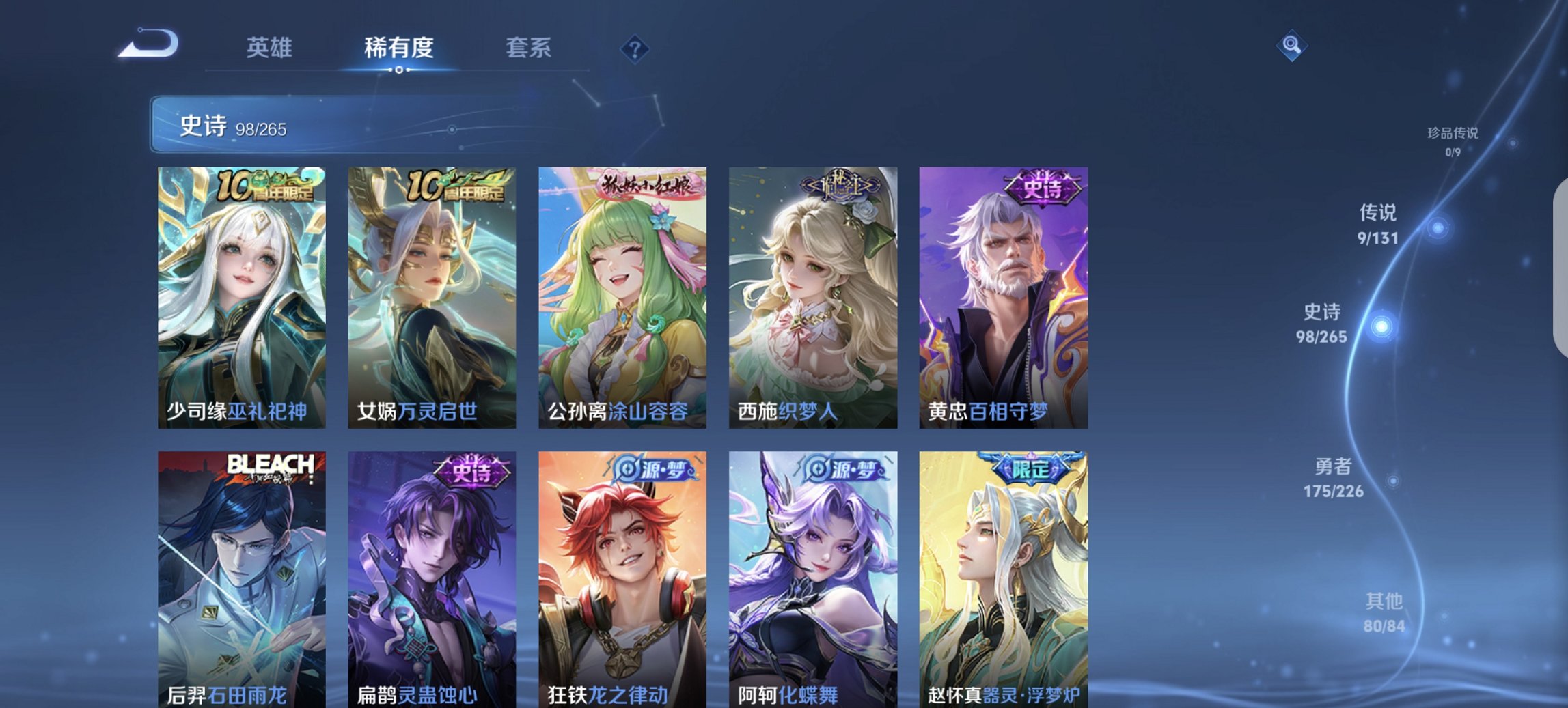 WZCMW3374851王者荣耀账号详情图9