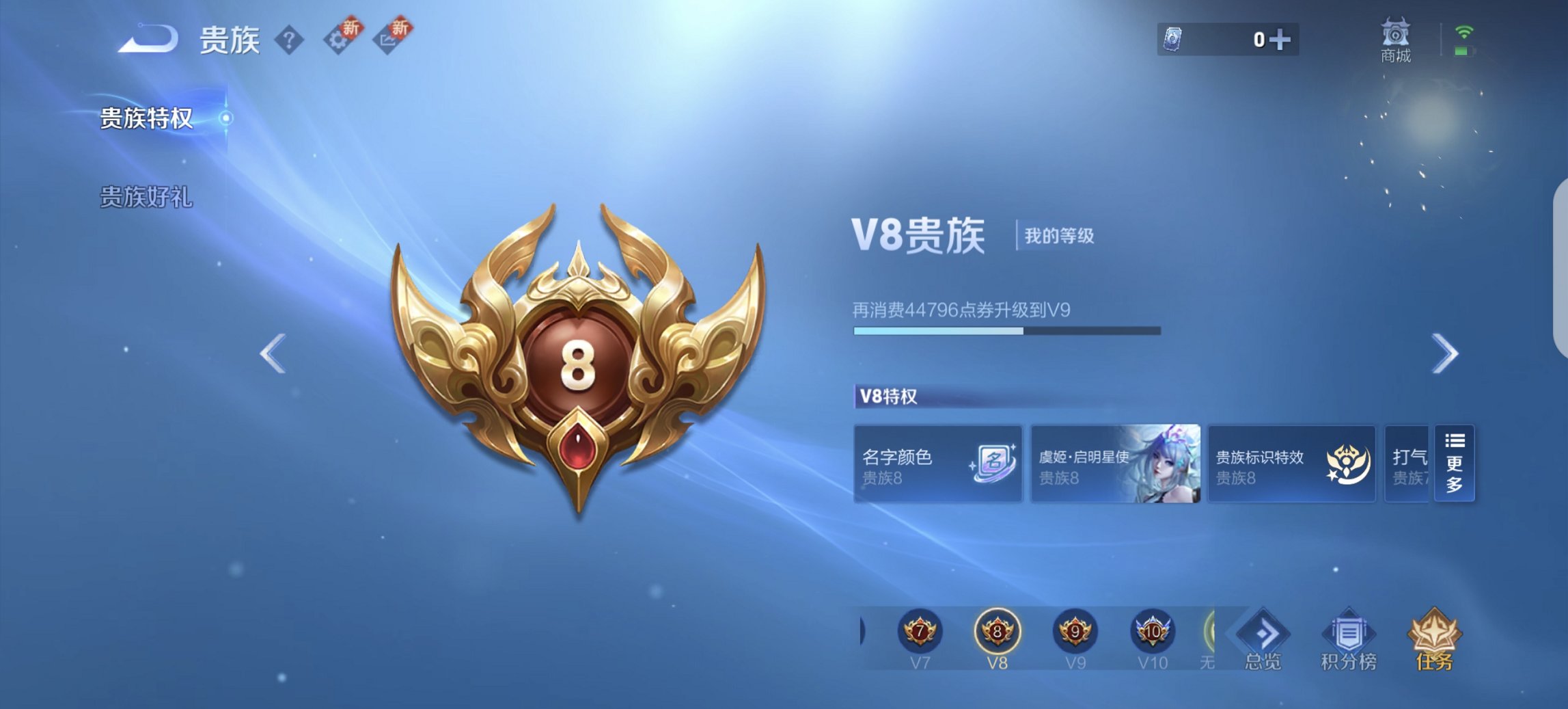 WZCMW3374851王者荣耀账号详情图10