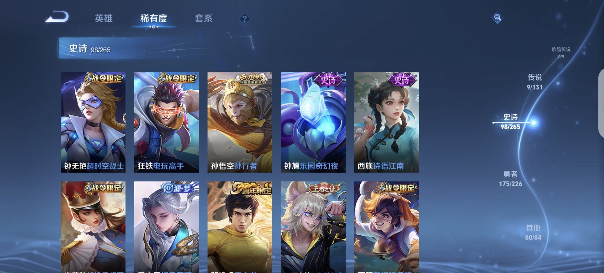 WZCMW3374851王者荣耀账号详情图11