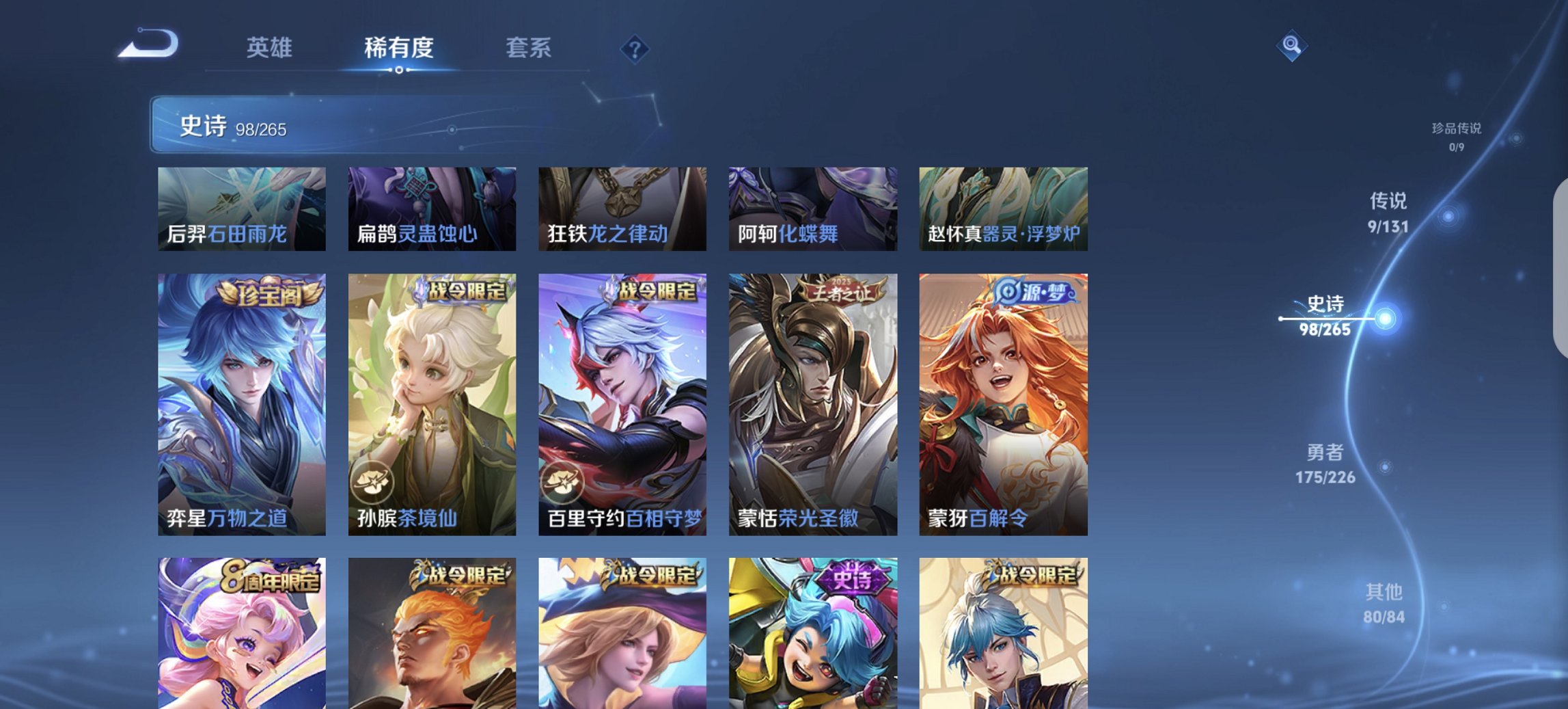 WZCMW3374851王者荣耀账号详情图12