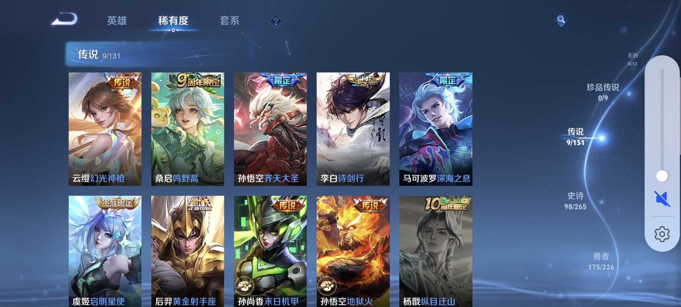 WZCMW3374851王者荣耀账号详情图14