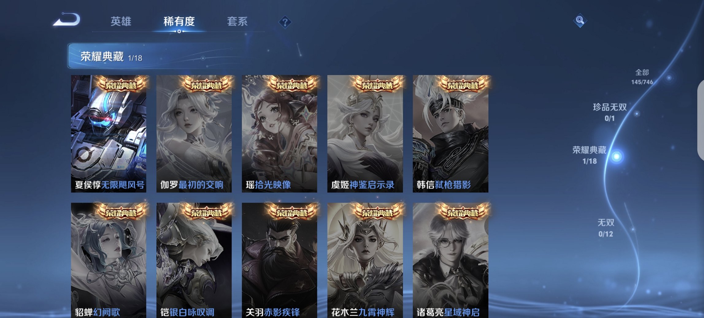 WZCMW3374673王者荣耀账号详情图5 WZCMW3374673王者荣耀账号详情图5