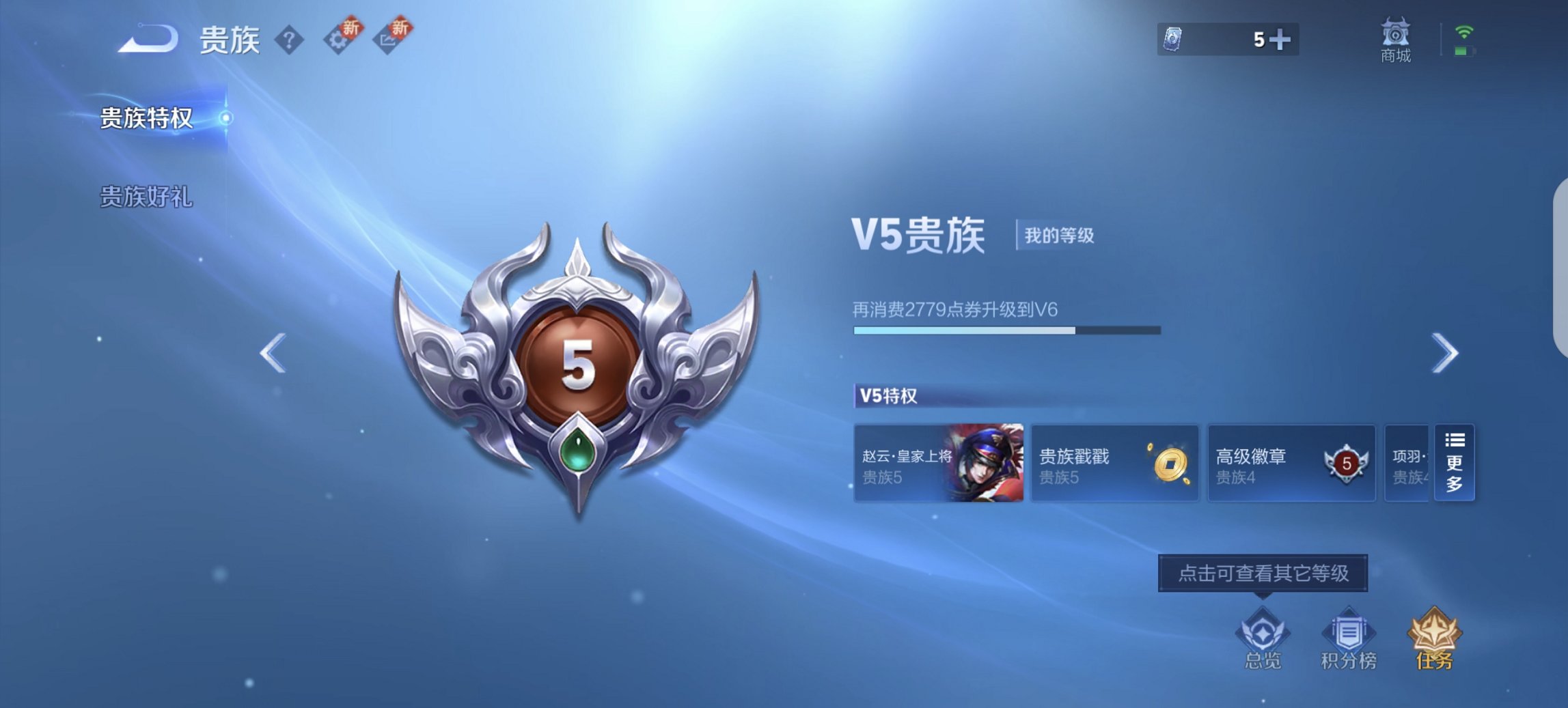 WZCMW3374673王者荣耀账号详情图6 WZCMW3374673王者荣耀账号详情图6