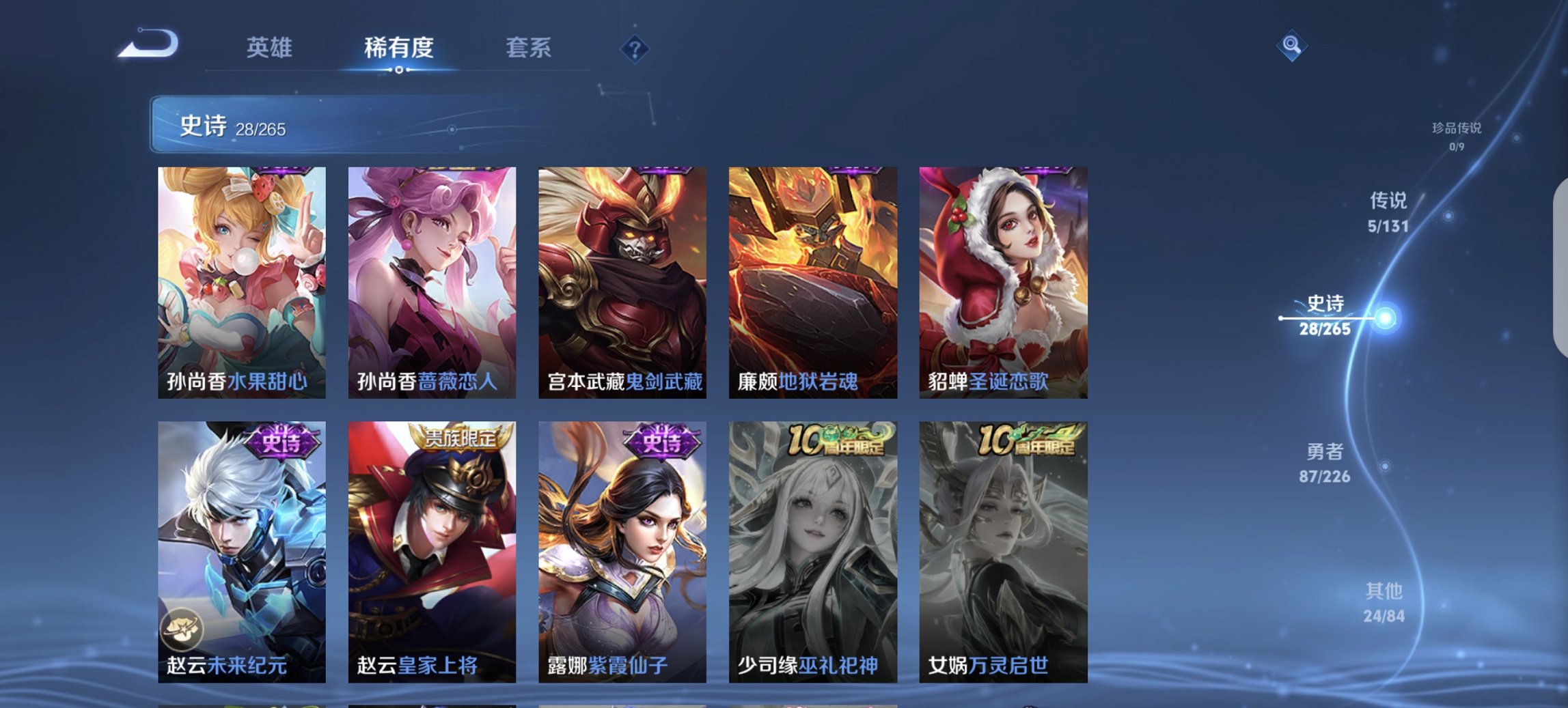 WZCMW3374673王者荣耀账号详情图7 WZCMW3374673王者荣耀账号详情图7