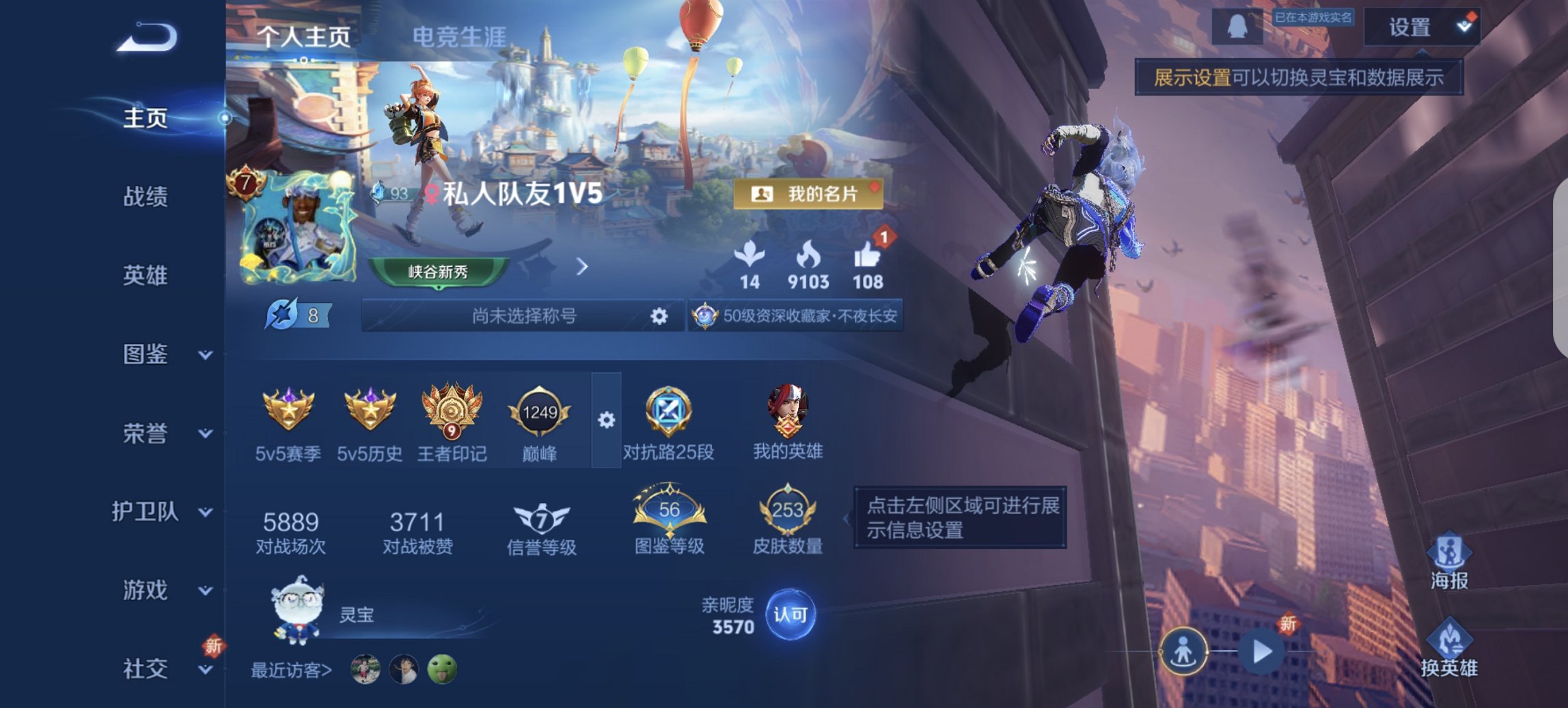 王者荣耀账号安卓QQ125英雄-253皮肤-【至尊宝253皮肤1水晶7传说2星元 秒换绑不用等】安卓QQ-125英雄-2