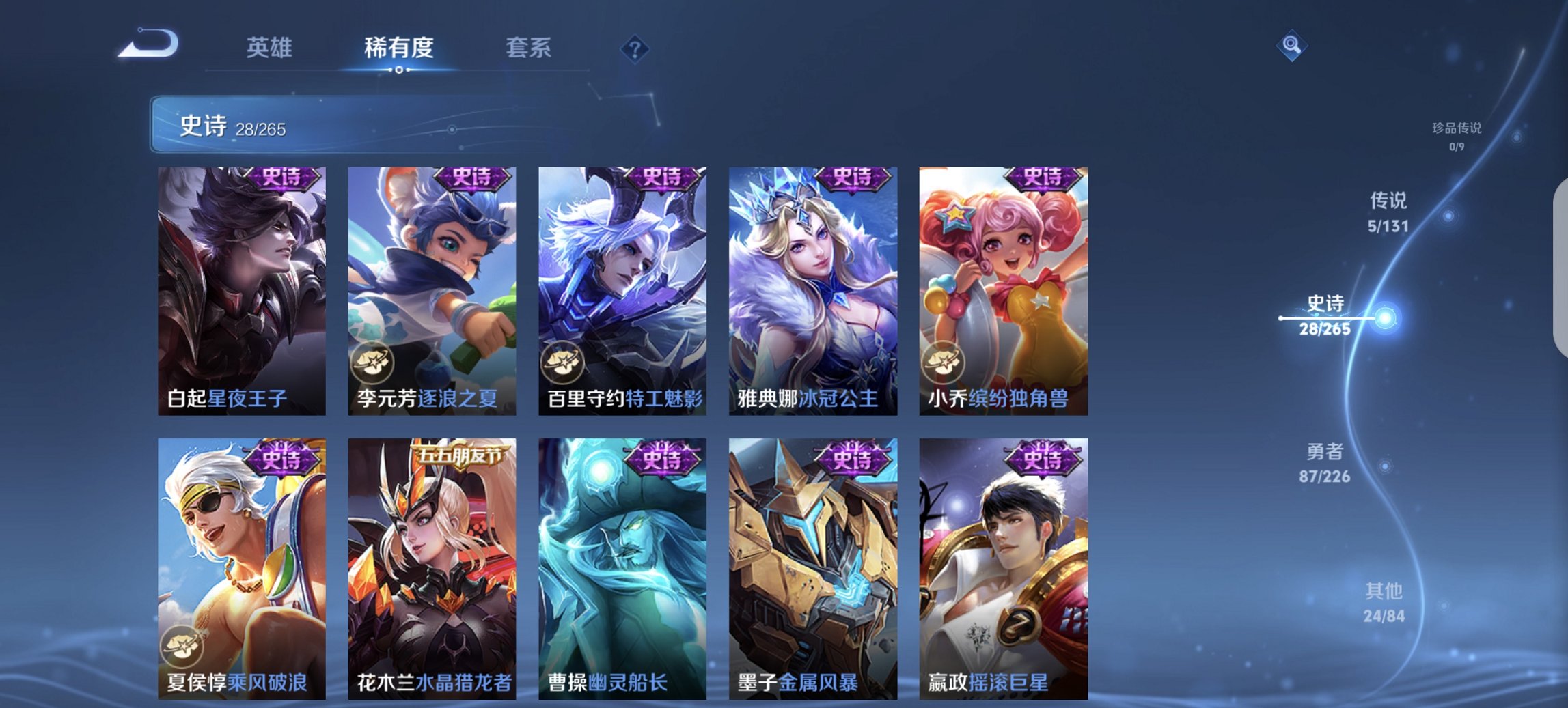 WZCMW3374673王者荣耀账号详情图8 WZCMW3374673王者荣耀账号详情图8