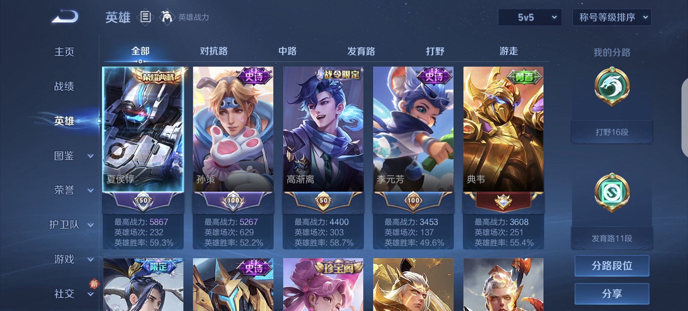 WZCMW3374673王者荣耀账号详情图9 WZCMW3374673王者荣耀账号详情图9