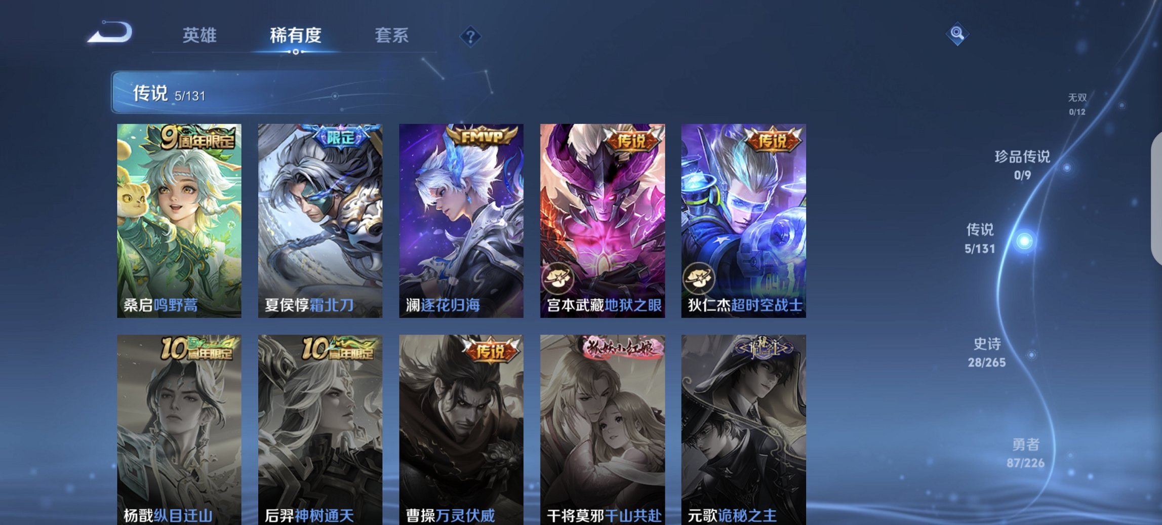 WZCMW3374673王者荣耀账号详情图10 WZCMW3374673王者荣耀账号详情图10