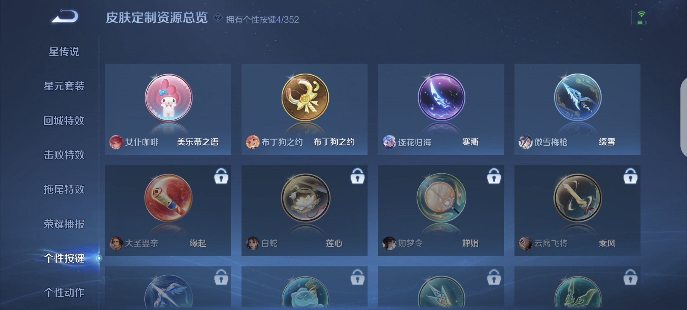 WZCMW3374673王者荣耀账号详情图11 WZCMW3374673王者荣耀账号详情图11