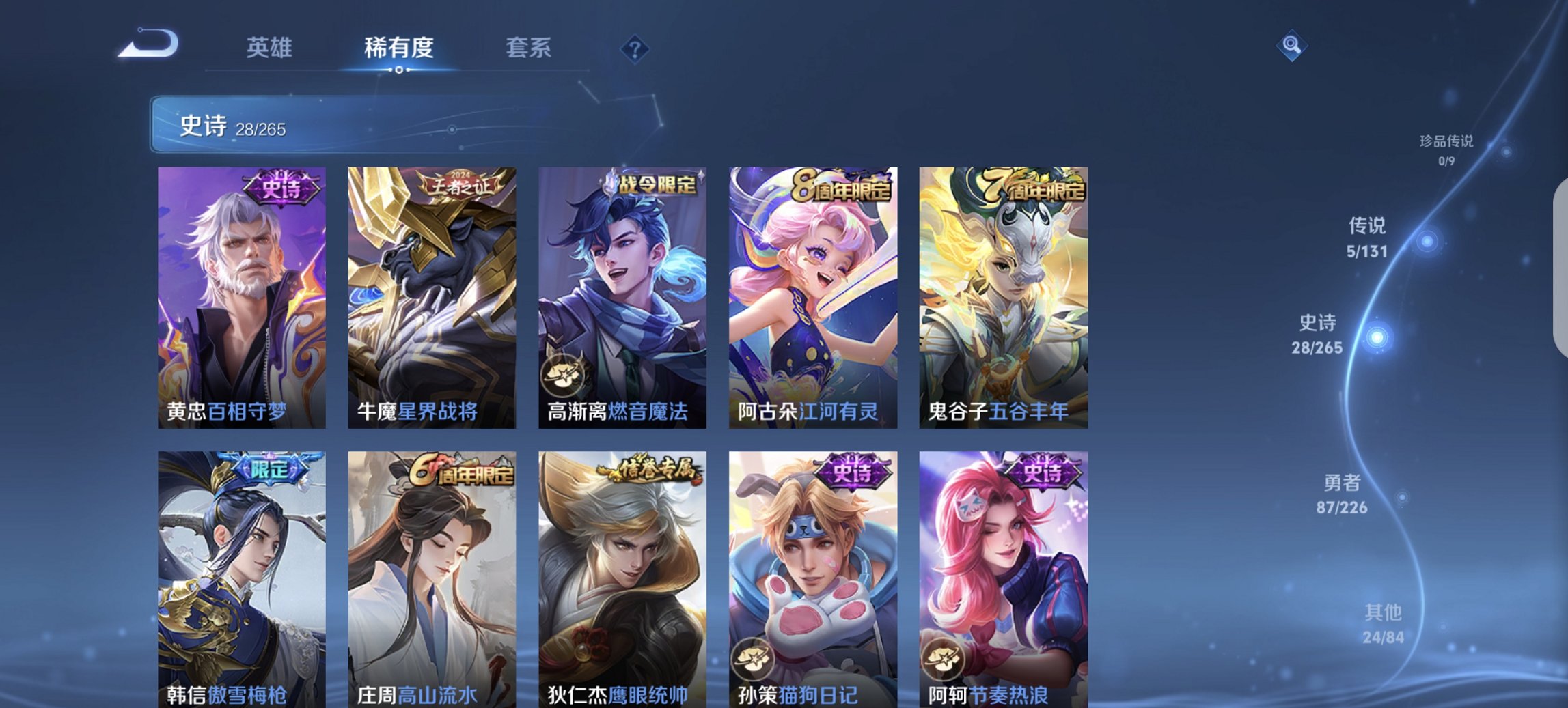 WZCMW3374673王者荣耀账号详情图12 WZCMW3374673王者荣耀账号详情图12