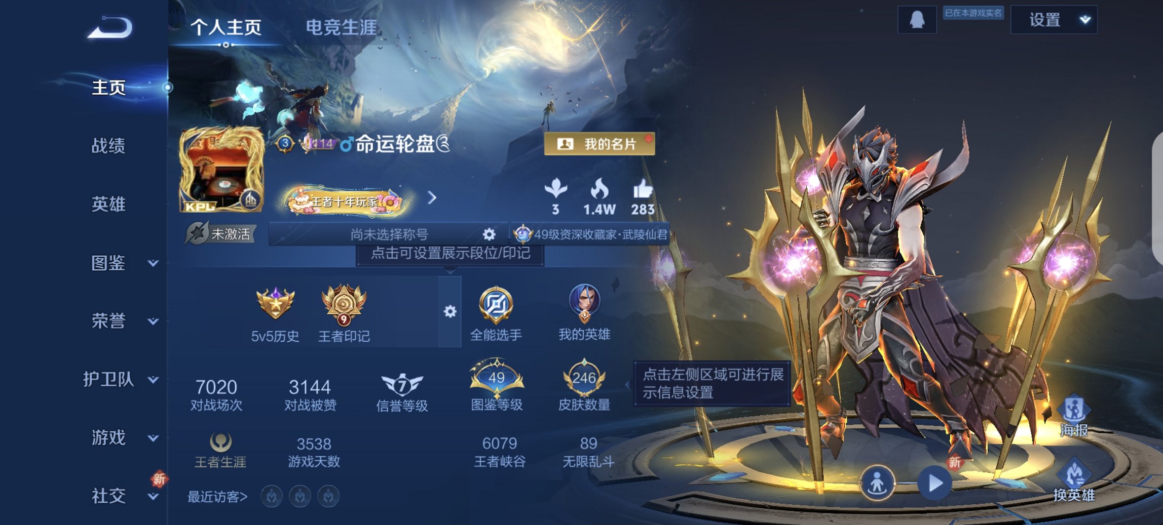 王者荣耀账号安卓QQ126英雄-246皮肤-【神威武陵仙君246皮肤2传说 秒换绑不用等】安卓QQ-126英雄-246皮