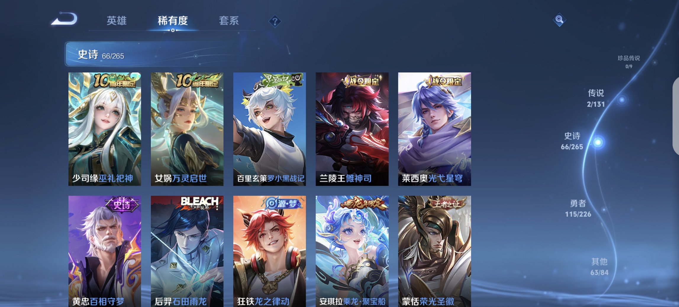 WZCMW3374703王者荣耀账号详情图2