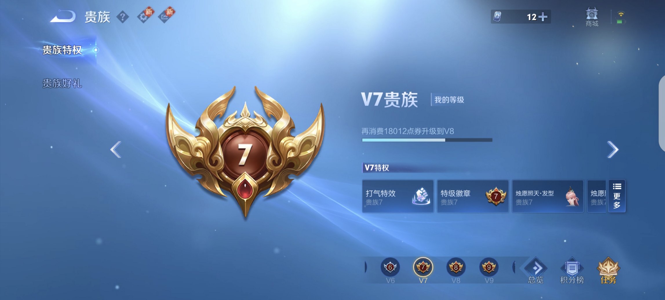 WZCMW3374703王者荣耀账号详情图3