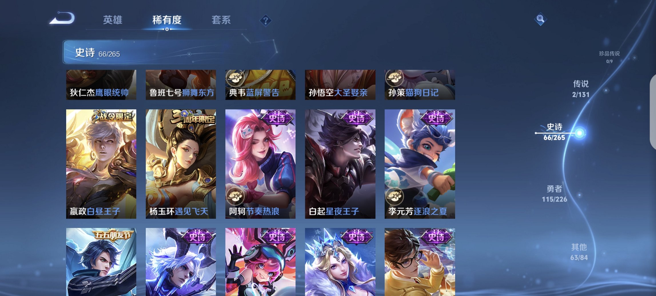 WZCMW3374703王者荣耀账号详情图4