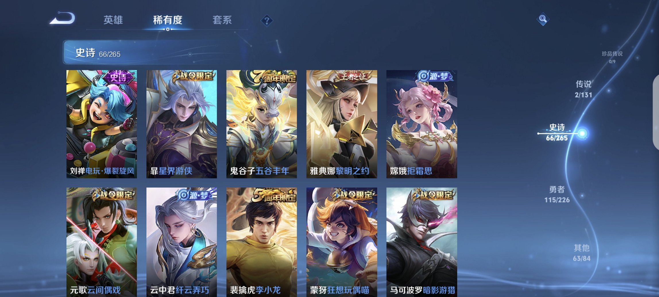 WZCMW3374703王者荣耀账号详情图6