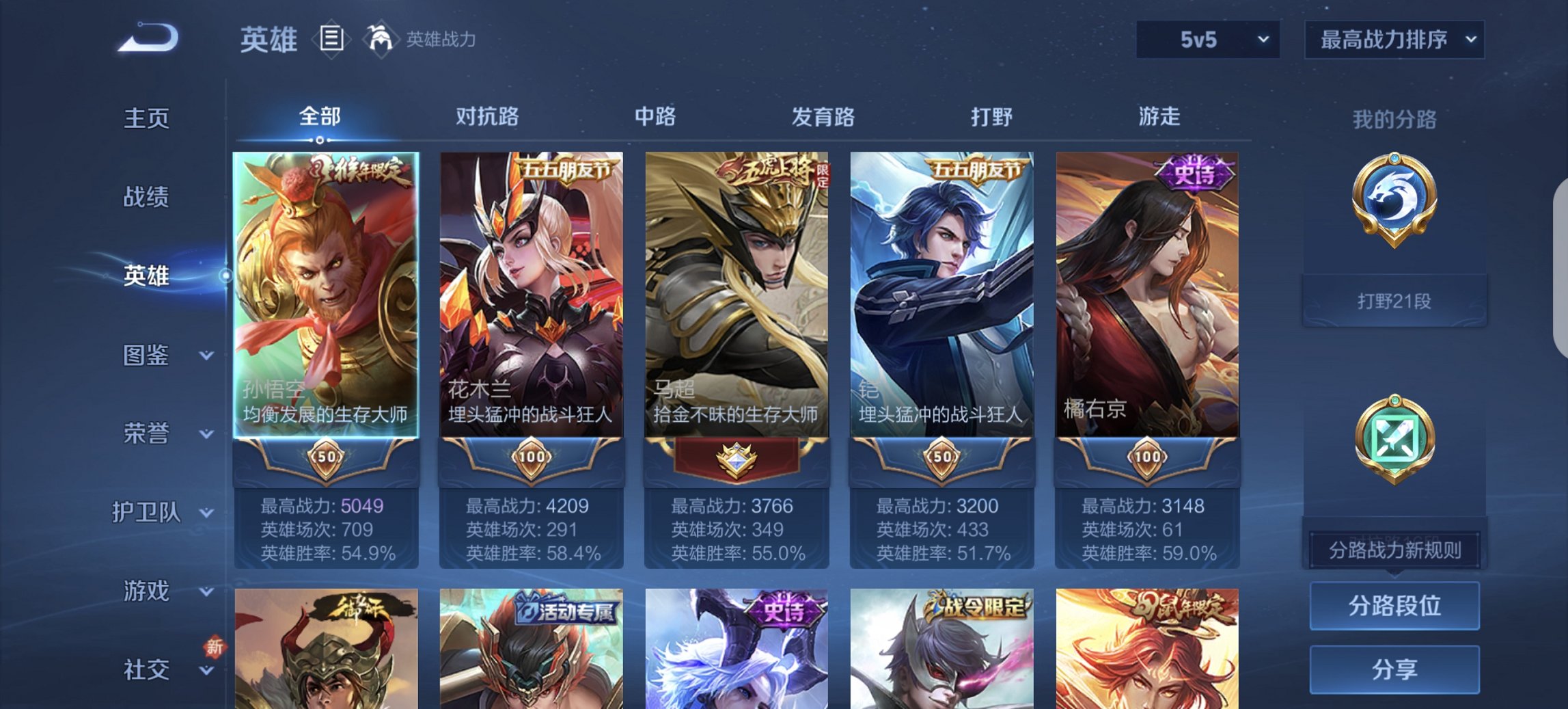 WZCMW3374703王者荣耀账号详情图9