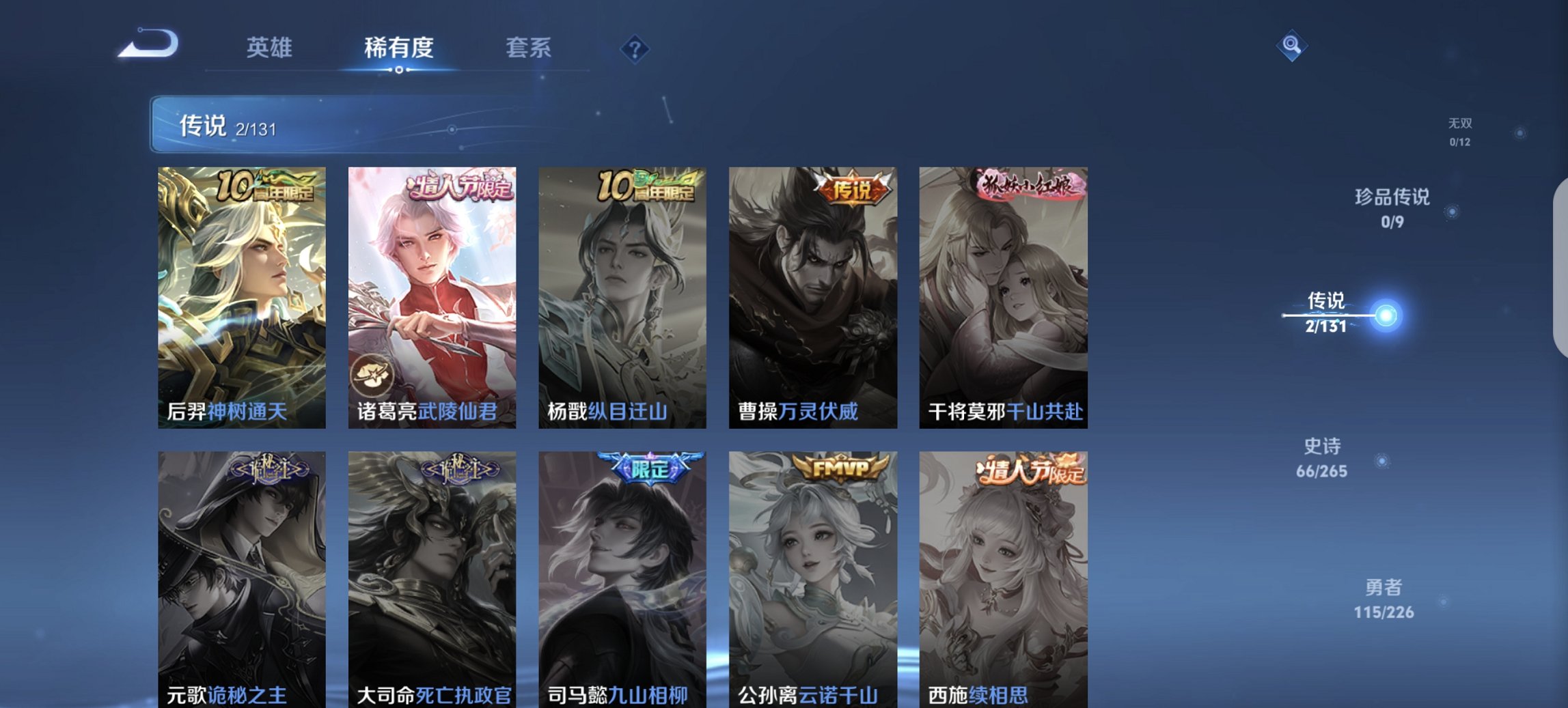 WZCMW3374703王者荣耀账号详情图10