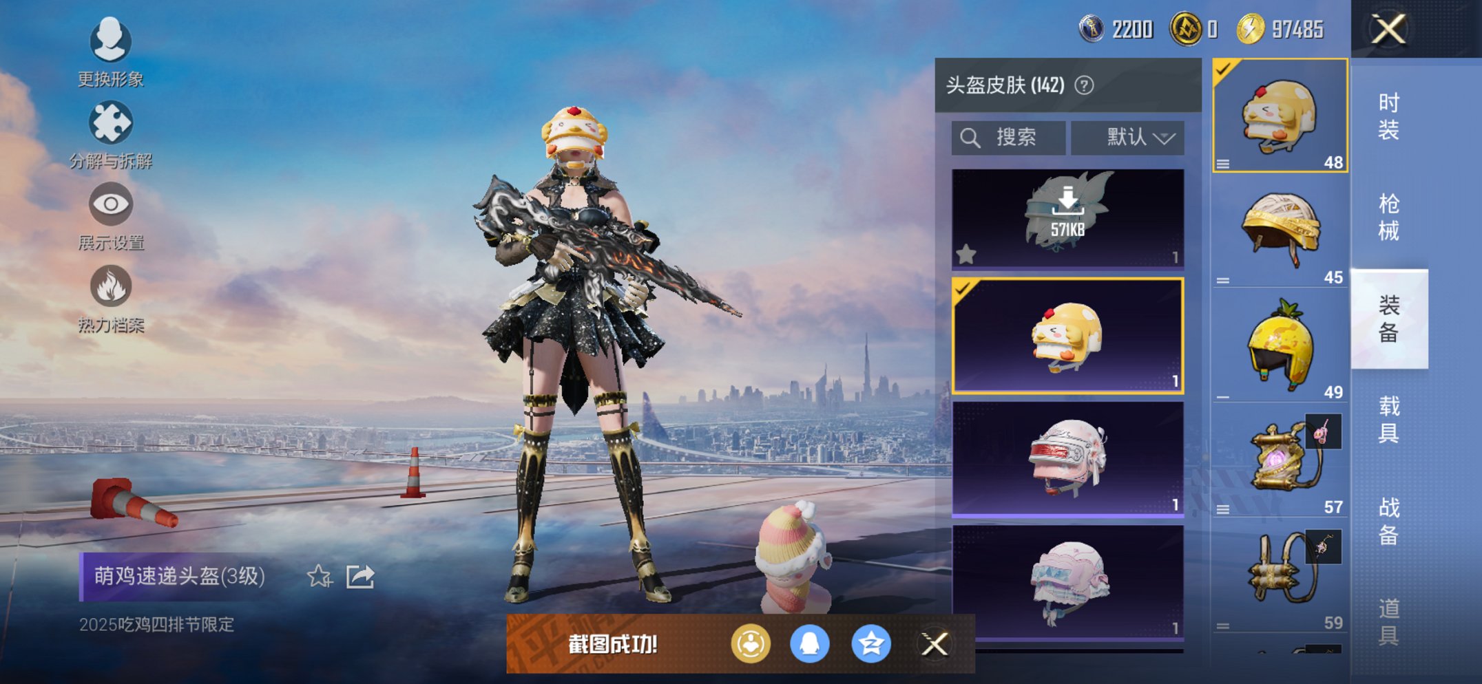 HPCMW3426705和平精英账号详情图4 HPCMW3426705和平精英账号详情图4