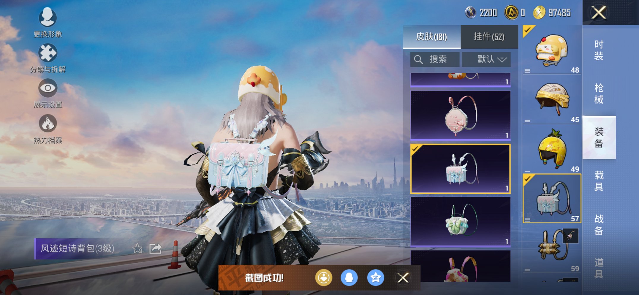 HPCMW3426705和平精英账号详情图5 HPCMW3426705和平精英账号详情图5