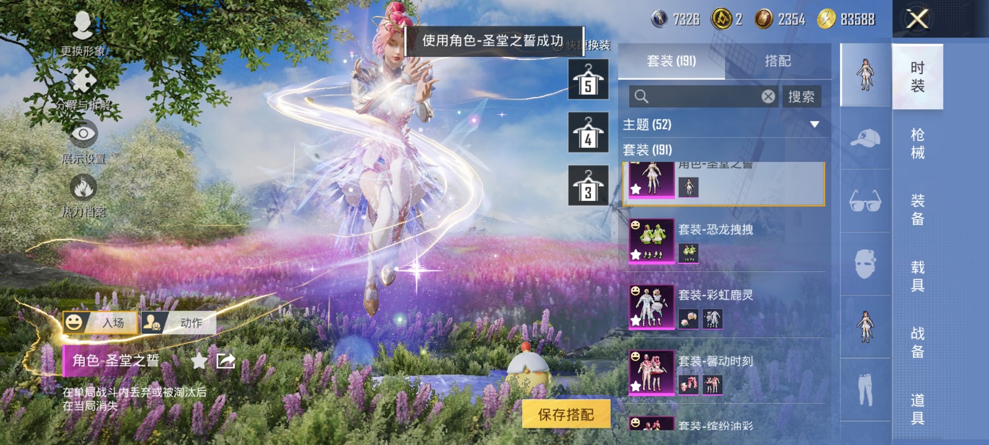 和平精英账号安卓QQ0载具-191套装-191枪皮-【女号猪脸妹满级M4心之恋语13粉装5特效枪 秒换绑不用等】 安卓Q