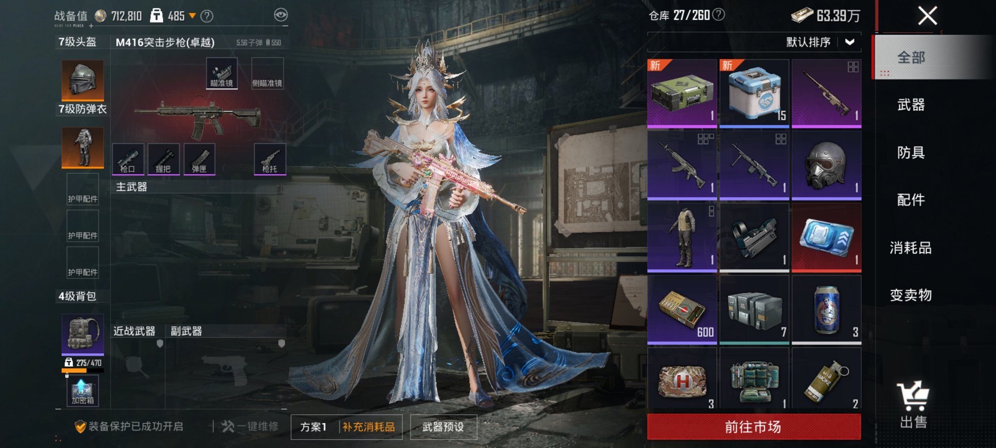 HPCMW3419912和平精英账号详情图3 HPCMW3419912和平精英账号详情图3