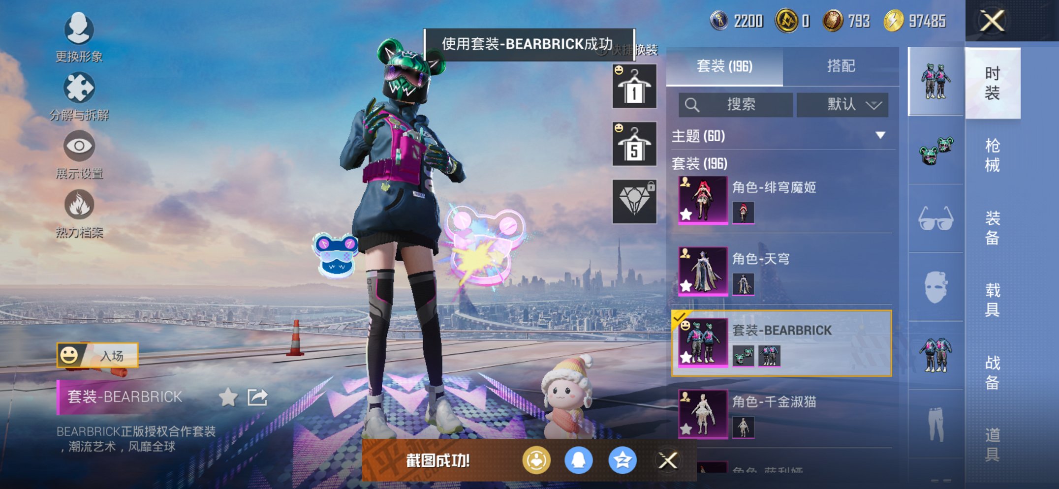 HPCMW3426705和平精英账号详情图8 HPCMW3426705和平精英账号详情图8