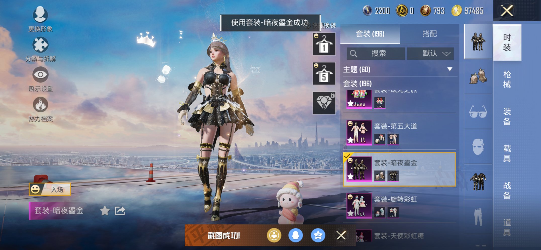 HPCMW3426705和平精英账号详情图9 HPCMW3426705和平精英账号详情图9