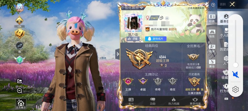 HPCMW3419912和平精英账号详情图6 HPCMW3419912和平精英账号详情图6