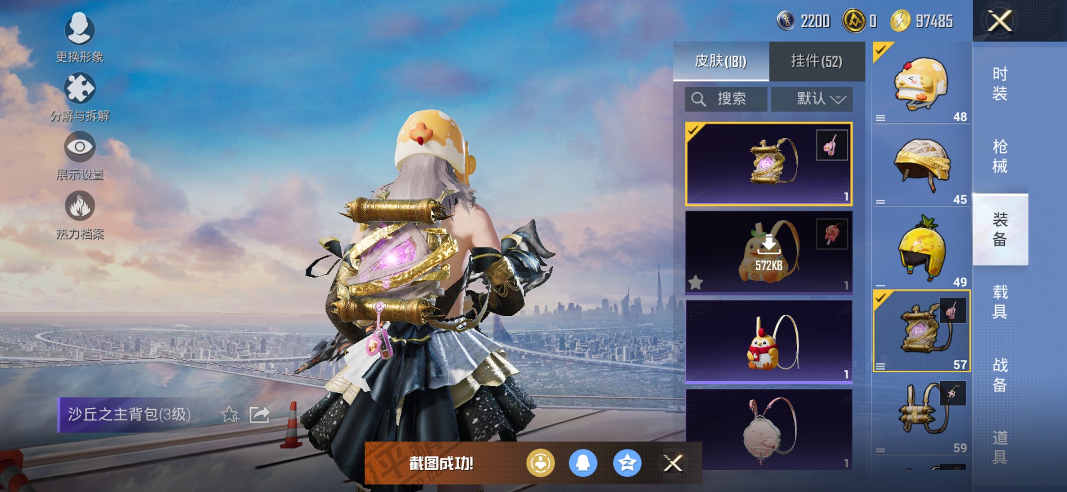 HPCMW3426705和平精英账号详情图11 HPCMW3426705和平精英账号详情图11