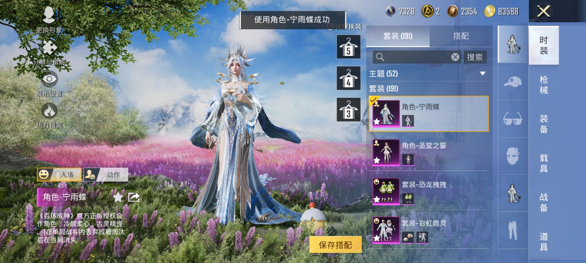 HPCMW3419912和平精英账号详情图8 HPCMW3419912和平精英账号详情图8