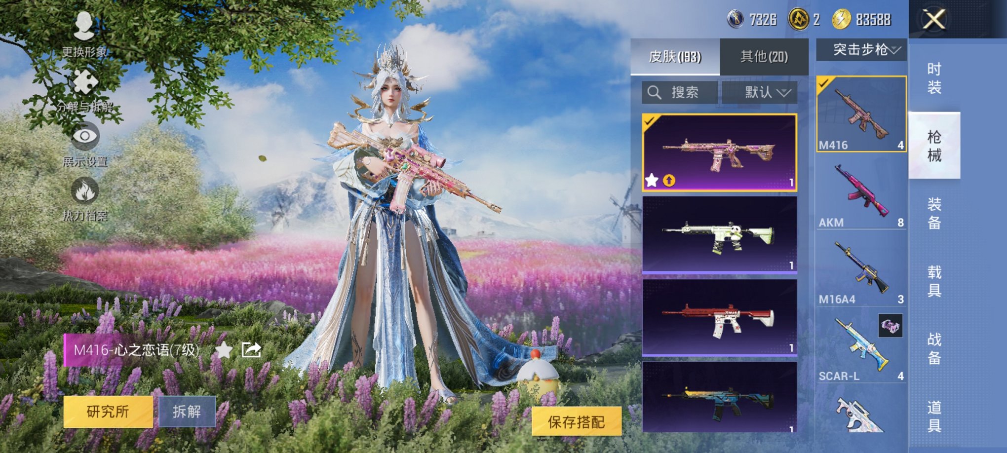 HPCMW3419912和平精英账号详情图13 HPCMW3419912和平精英账号详情图13